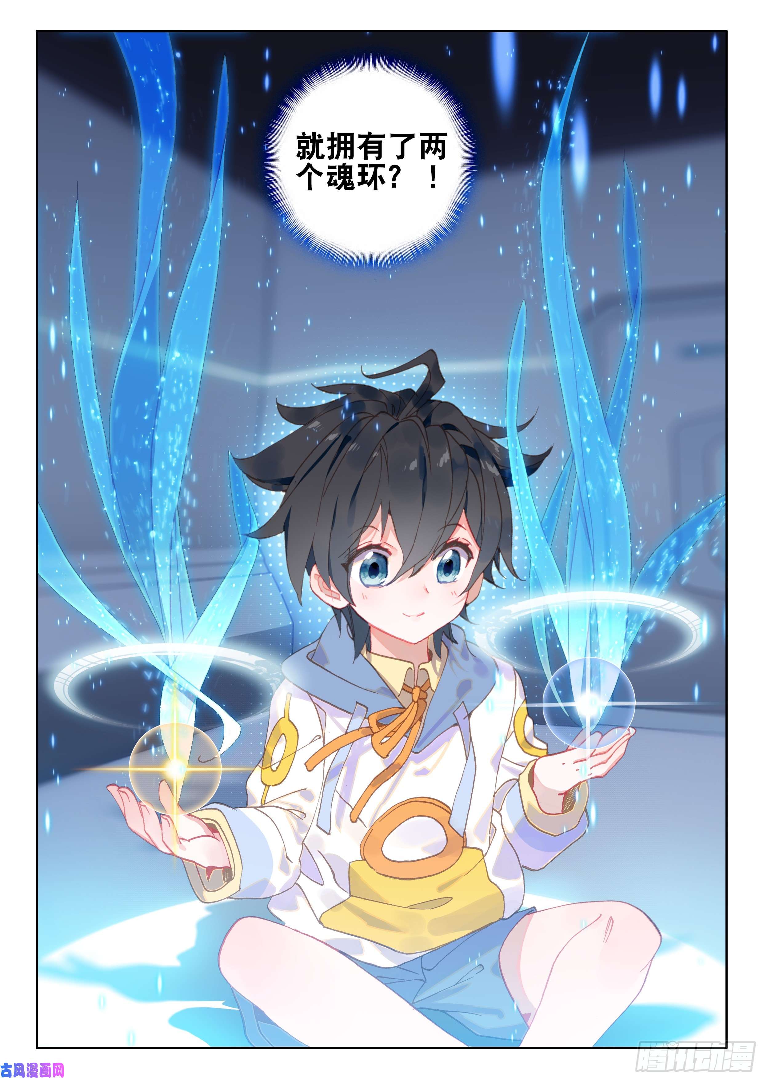 斗罗大陆4终极斗罗双环