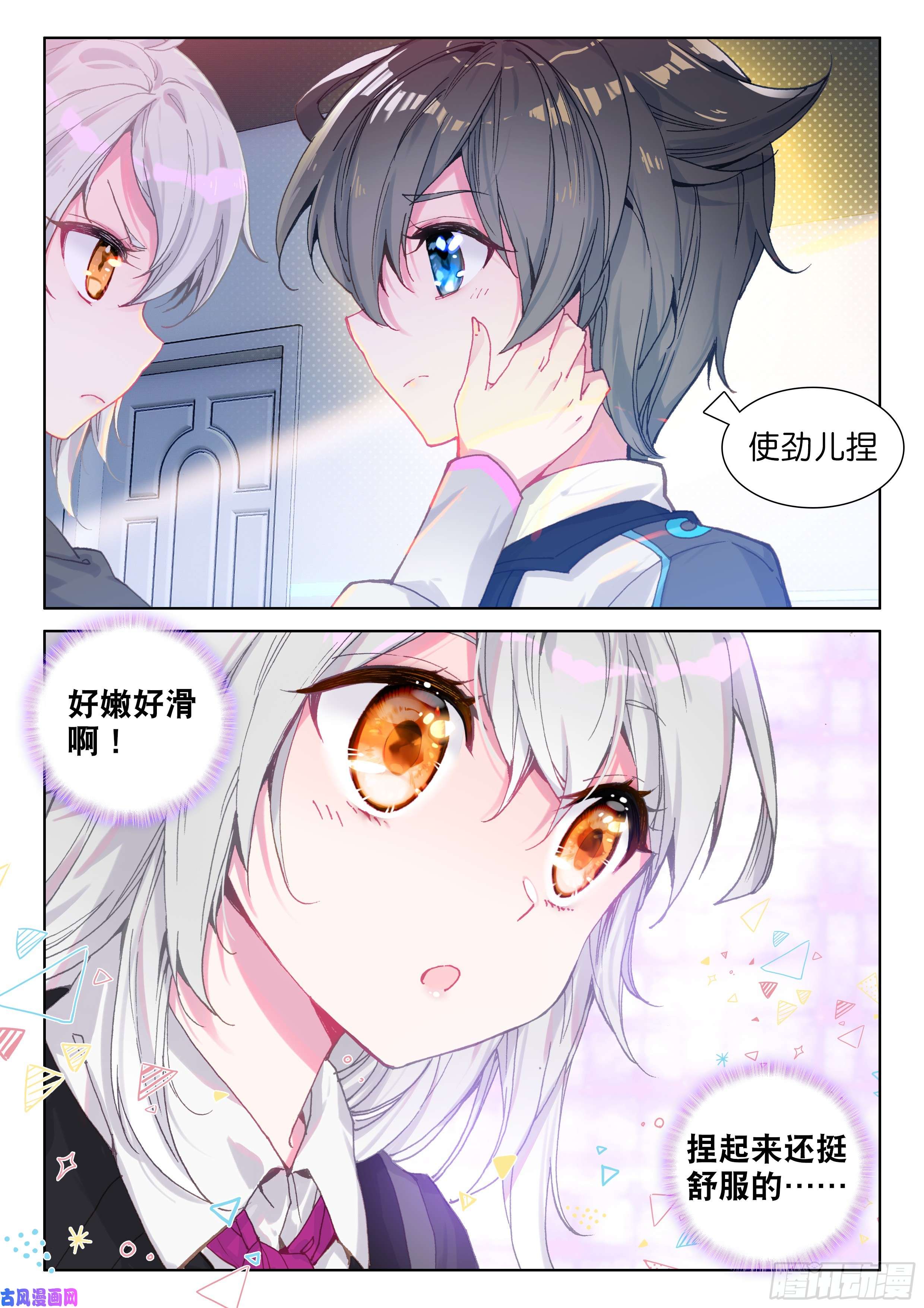 斗罗大陆4终极斗罗叶灵瞳