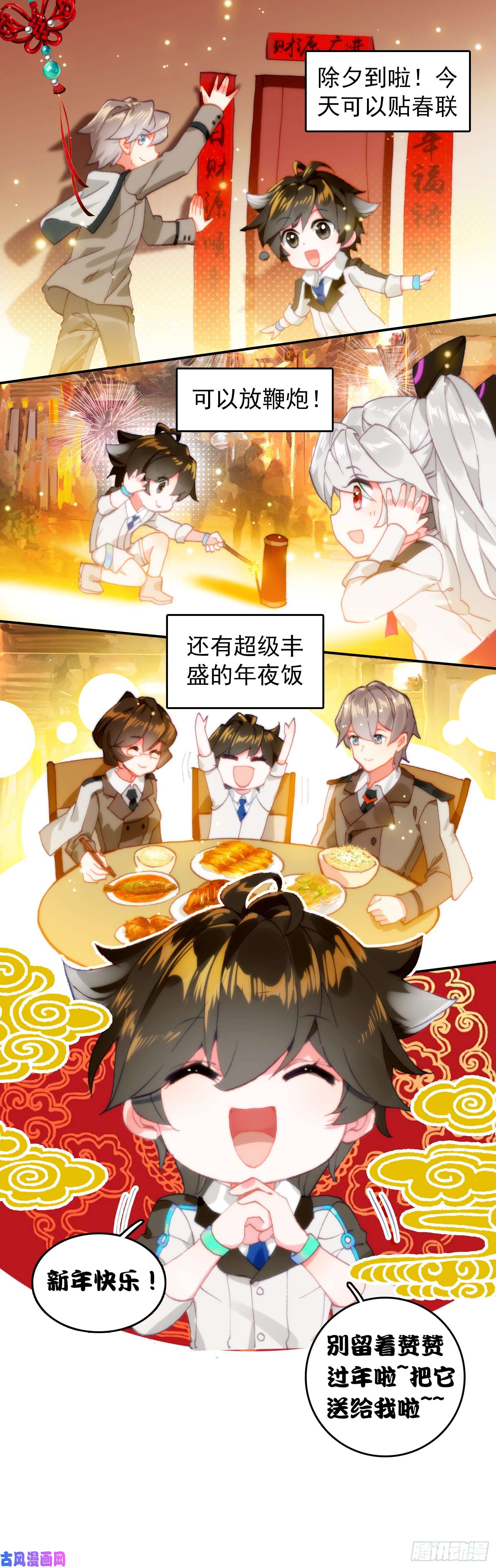 斗罗大陆4终极斗罗叶灵瞳