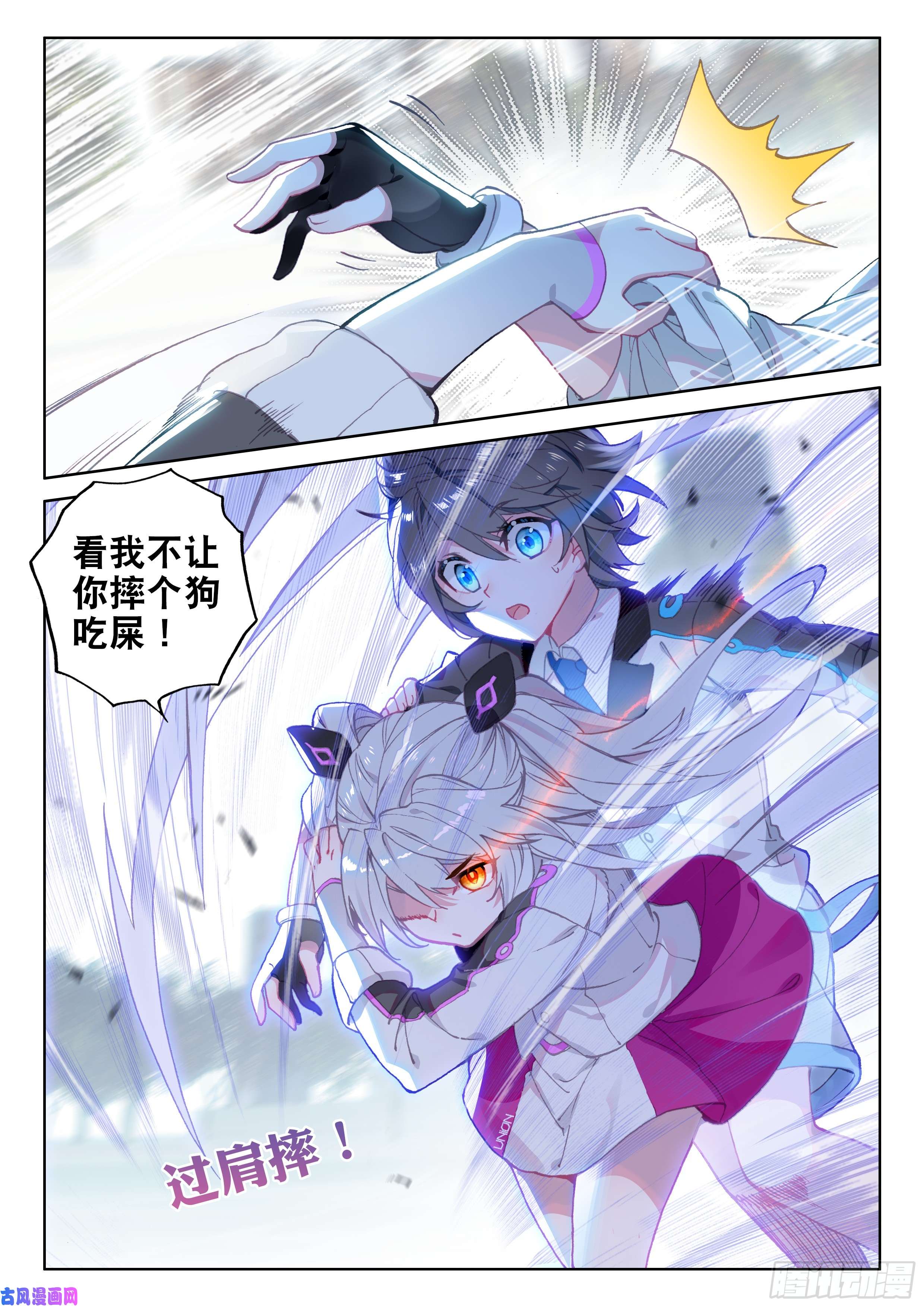 斗罗大陆4终极斗罗打架