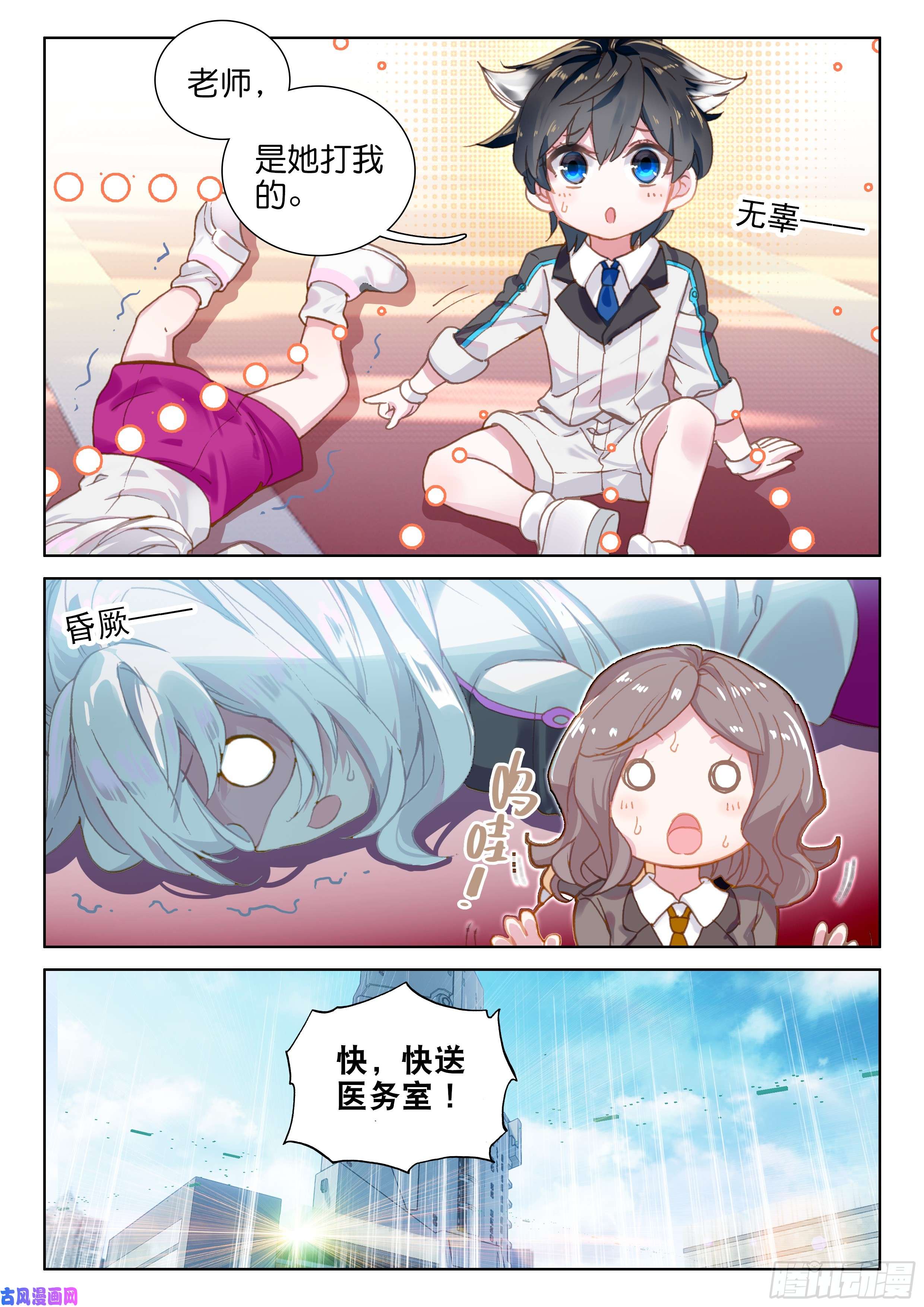 斗罗大陆4终极斗罗打架