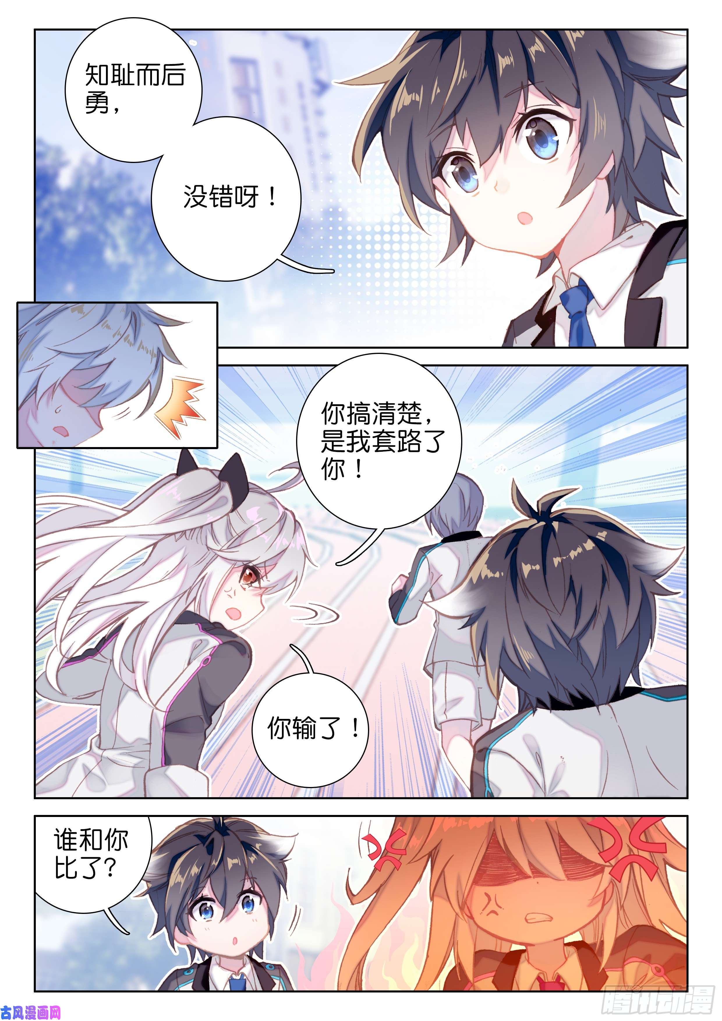 斗罗大陆4终极斗罗打架