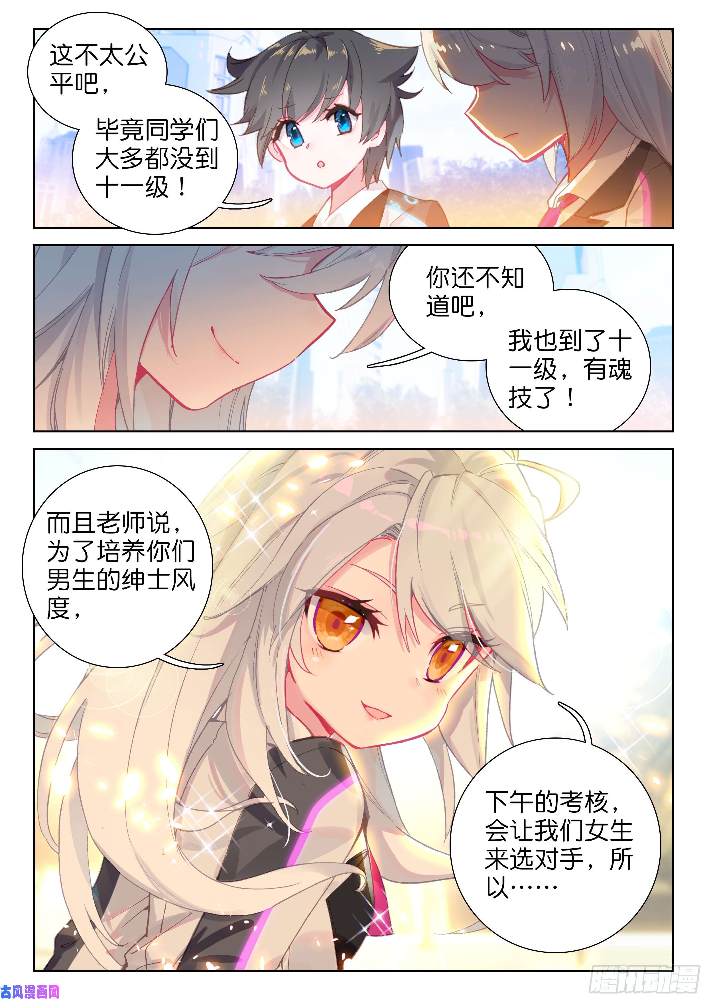 斗罗大陆4终极斗罗武魂失效？