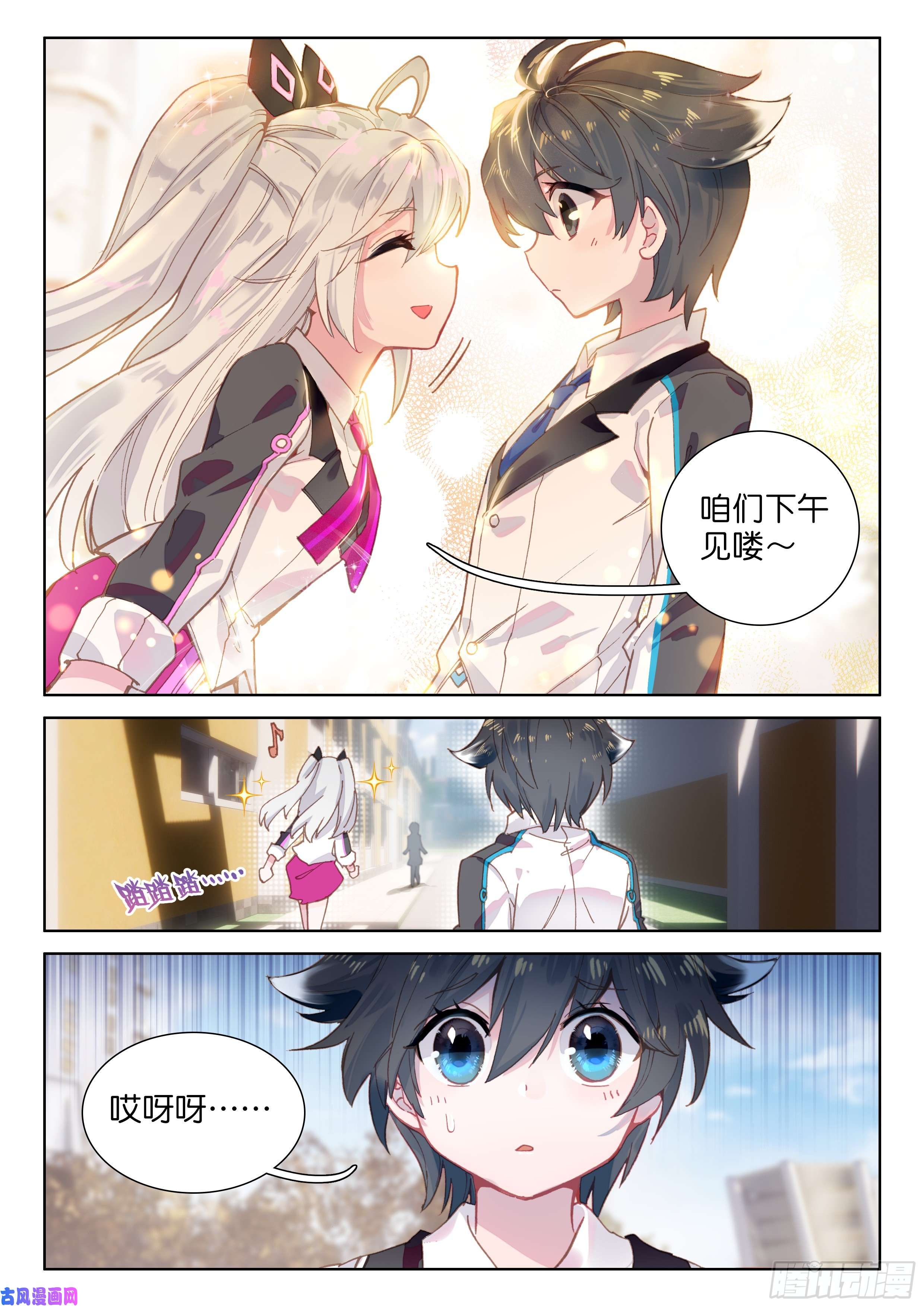 斗罗大陆4终极斗罗武魂失效？