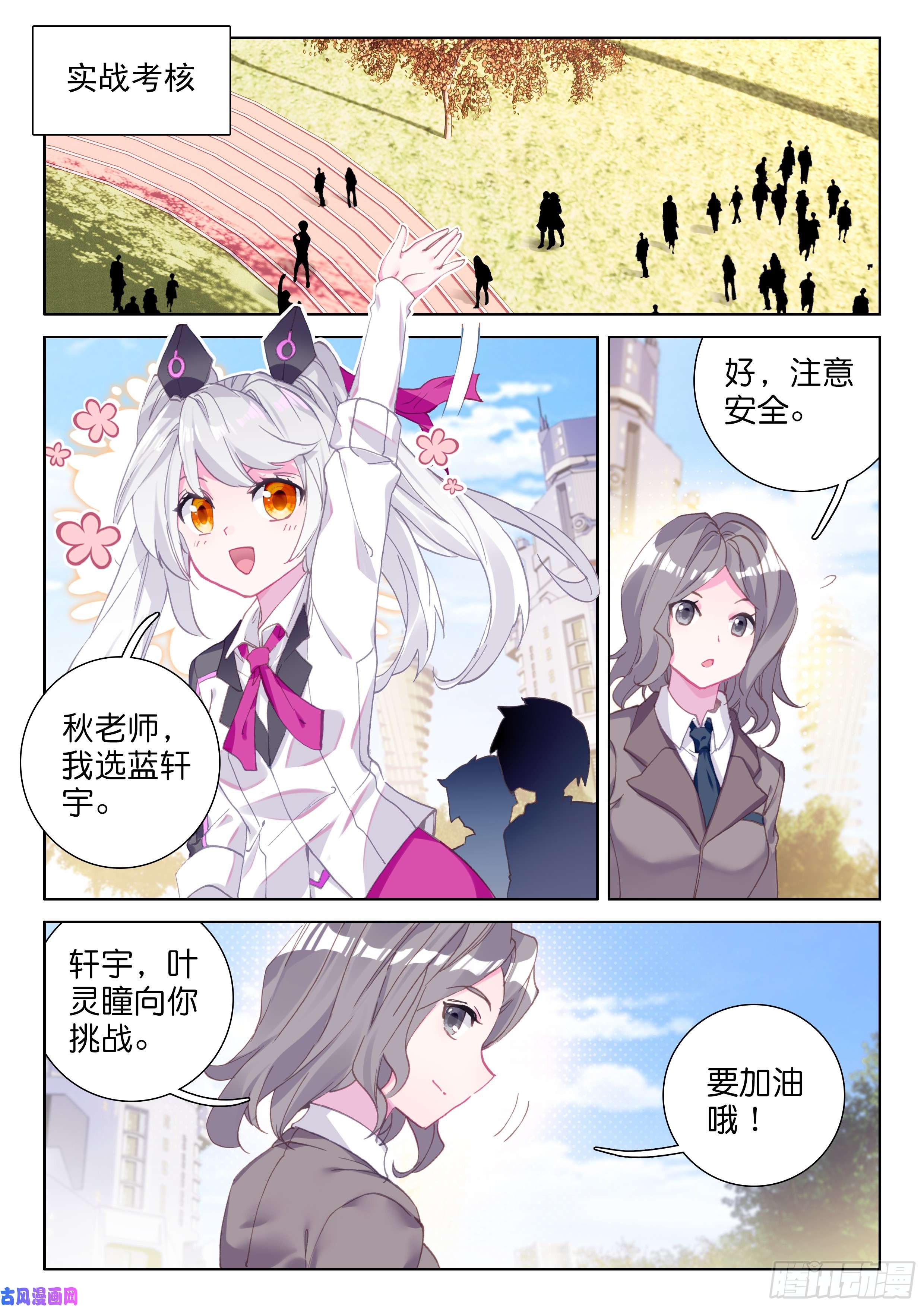 斗罗大陆4终极斗罗武魂失效？