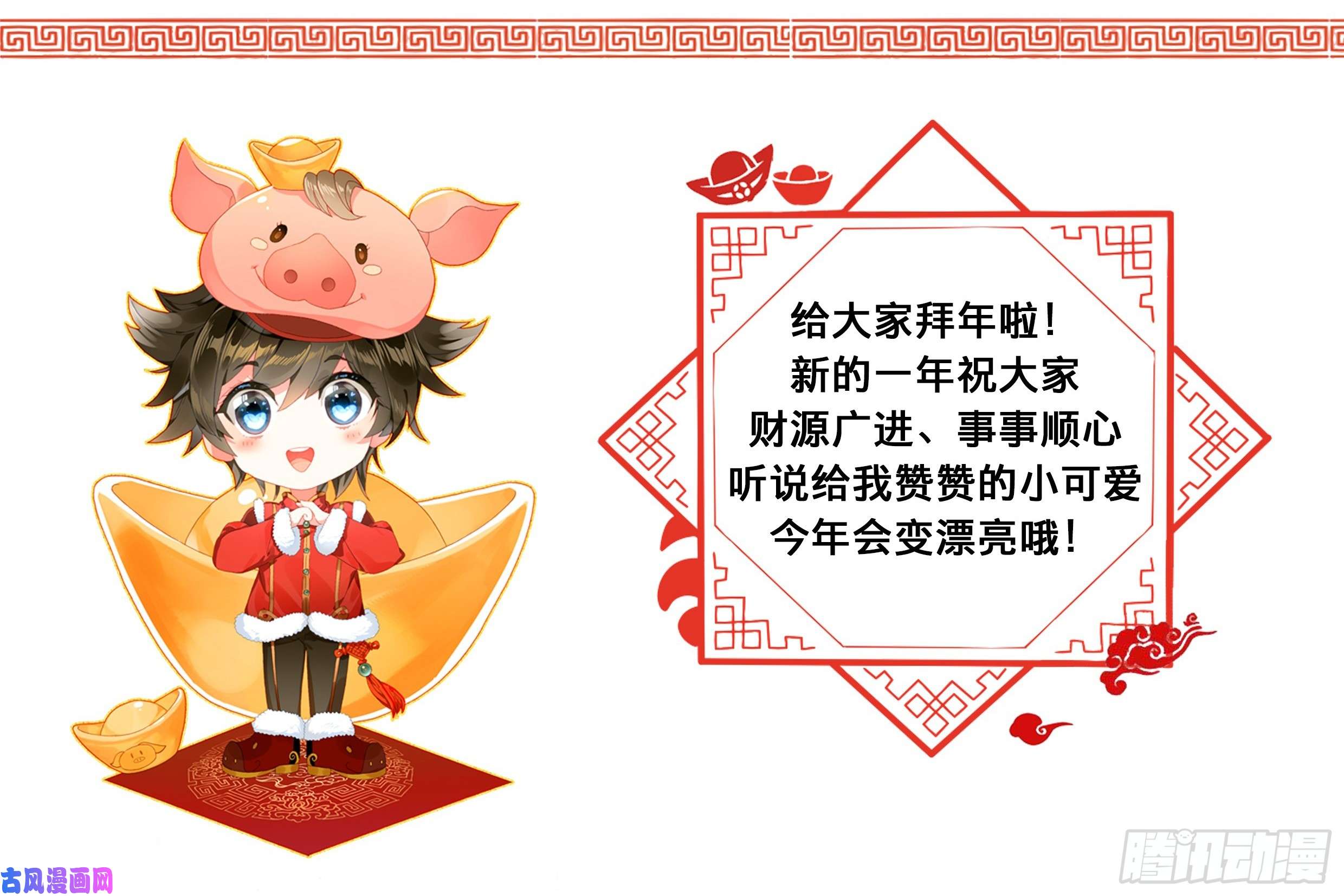 斗罗大陆4终极斗罗冰盾（上）