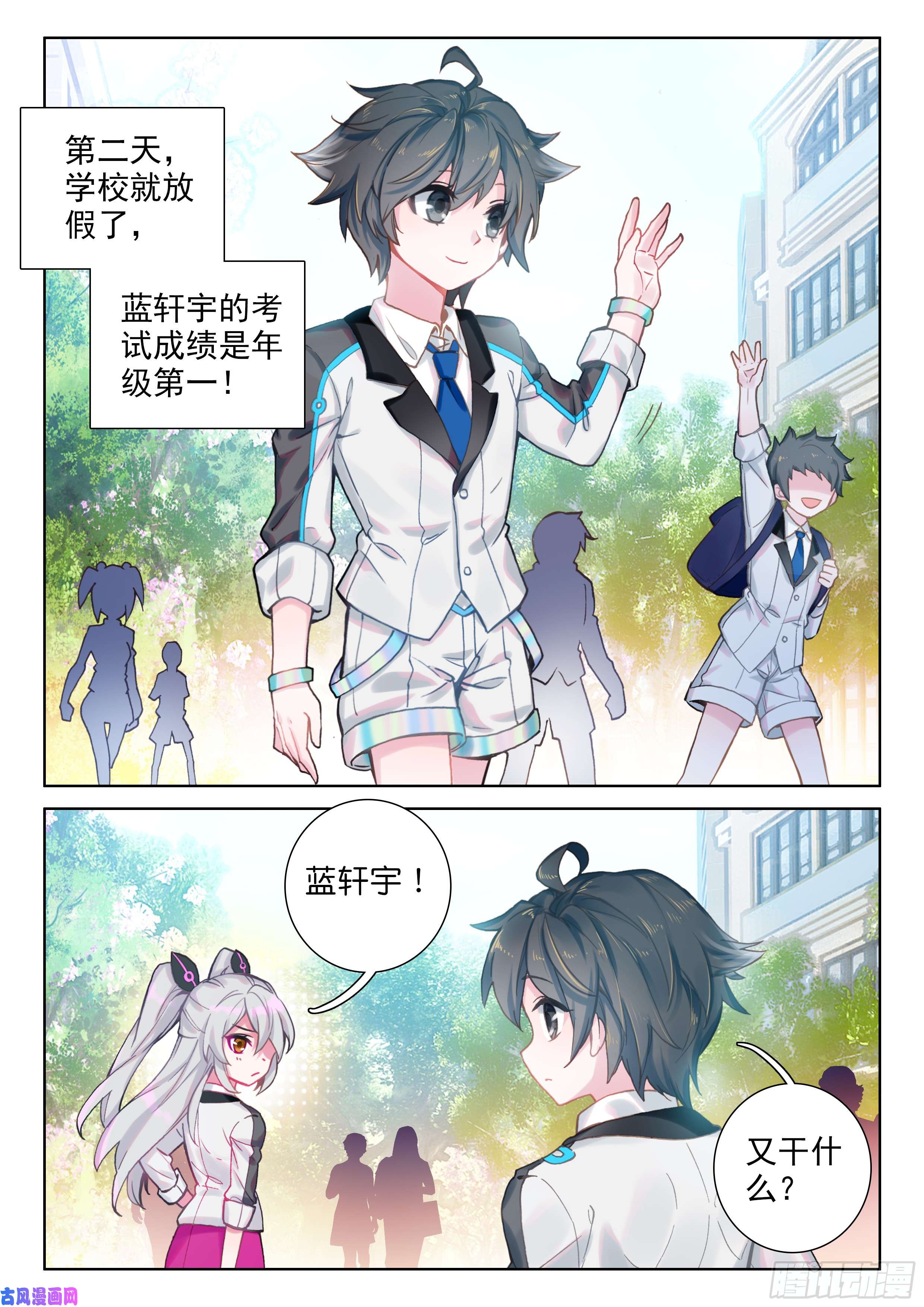 斗罗大陆4终极斗罗宇宙飞船（上）