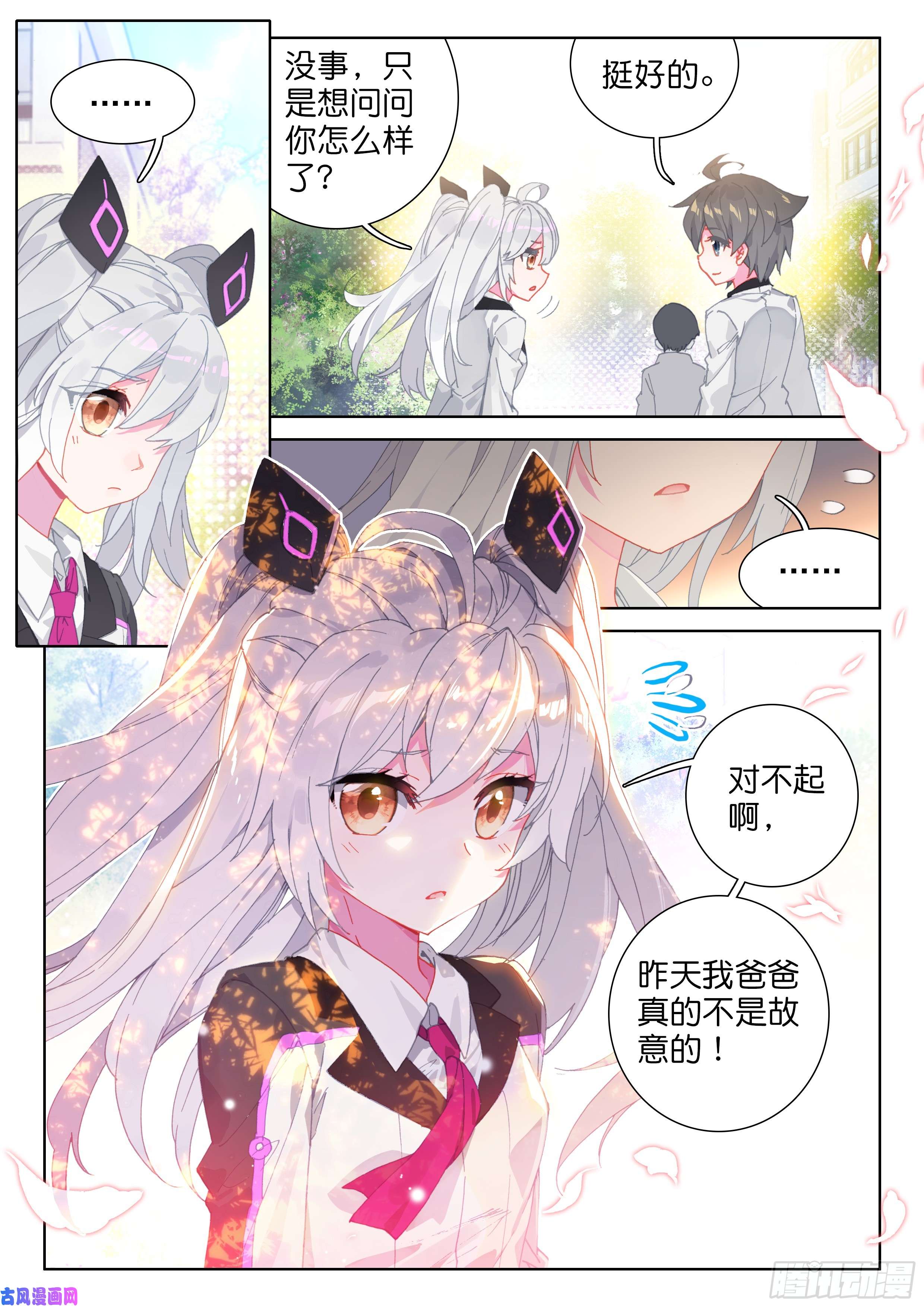 斗罗大陆4终极斗罗宇宙飞船（上）