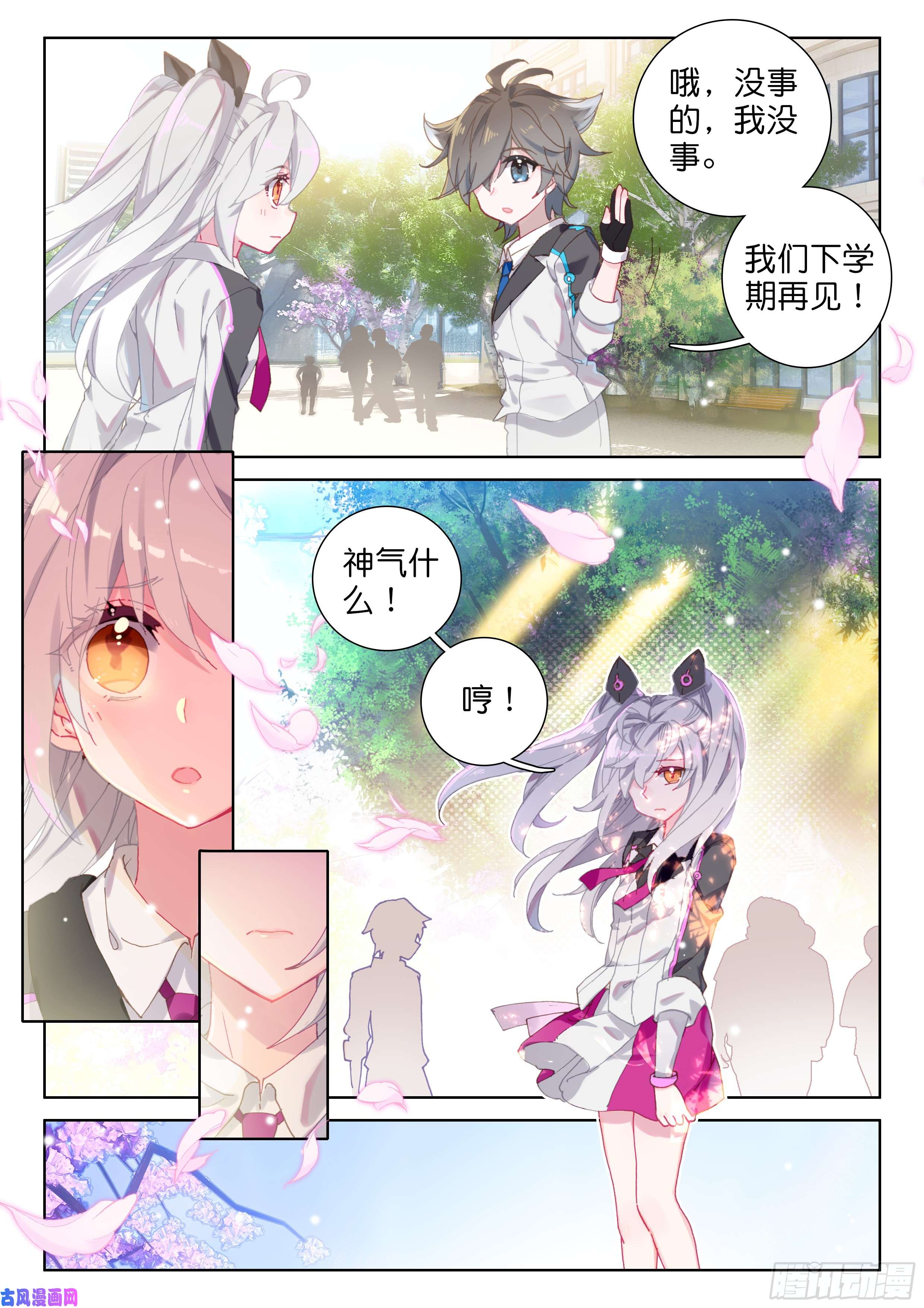 斗罗大陆4终极斗罗宇宙飞船（上）