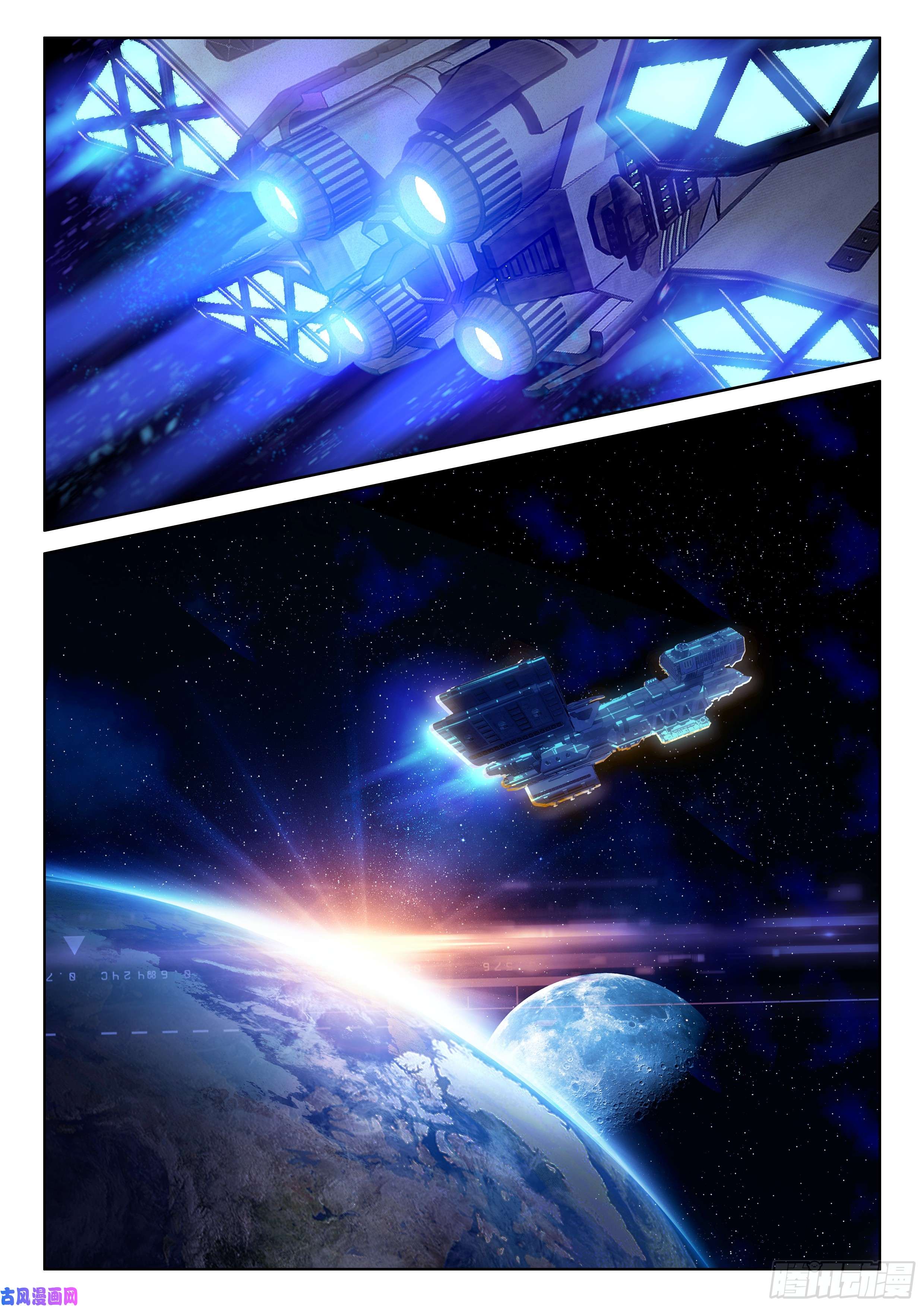 斗罗大陆4终极斗罗宇宙飞船（下）
