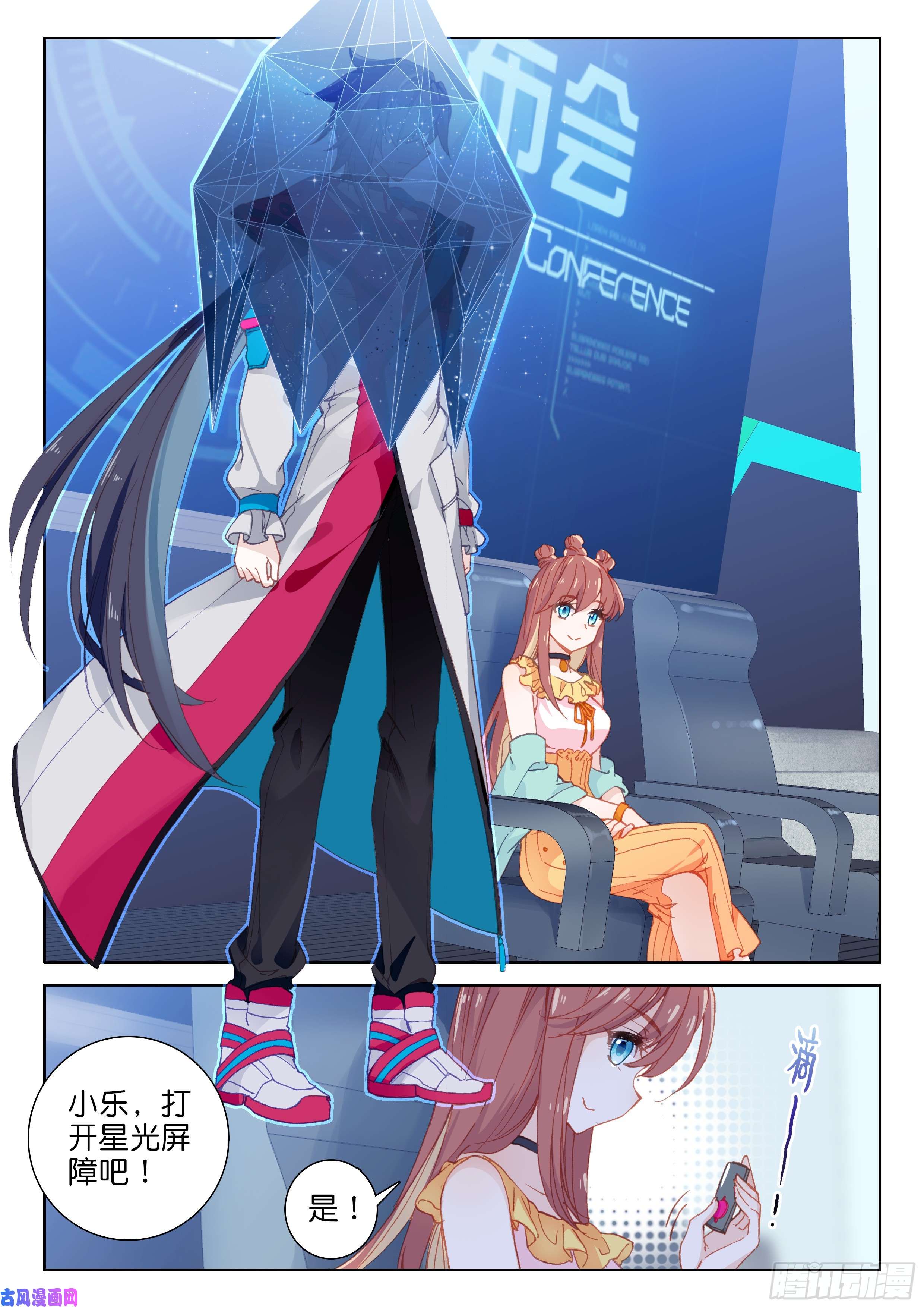 斗罗大陆4终极斗罗唐乐出道（上）