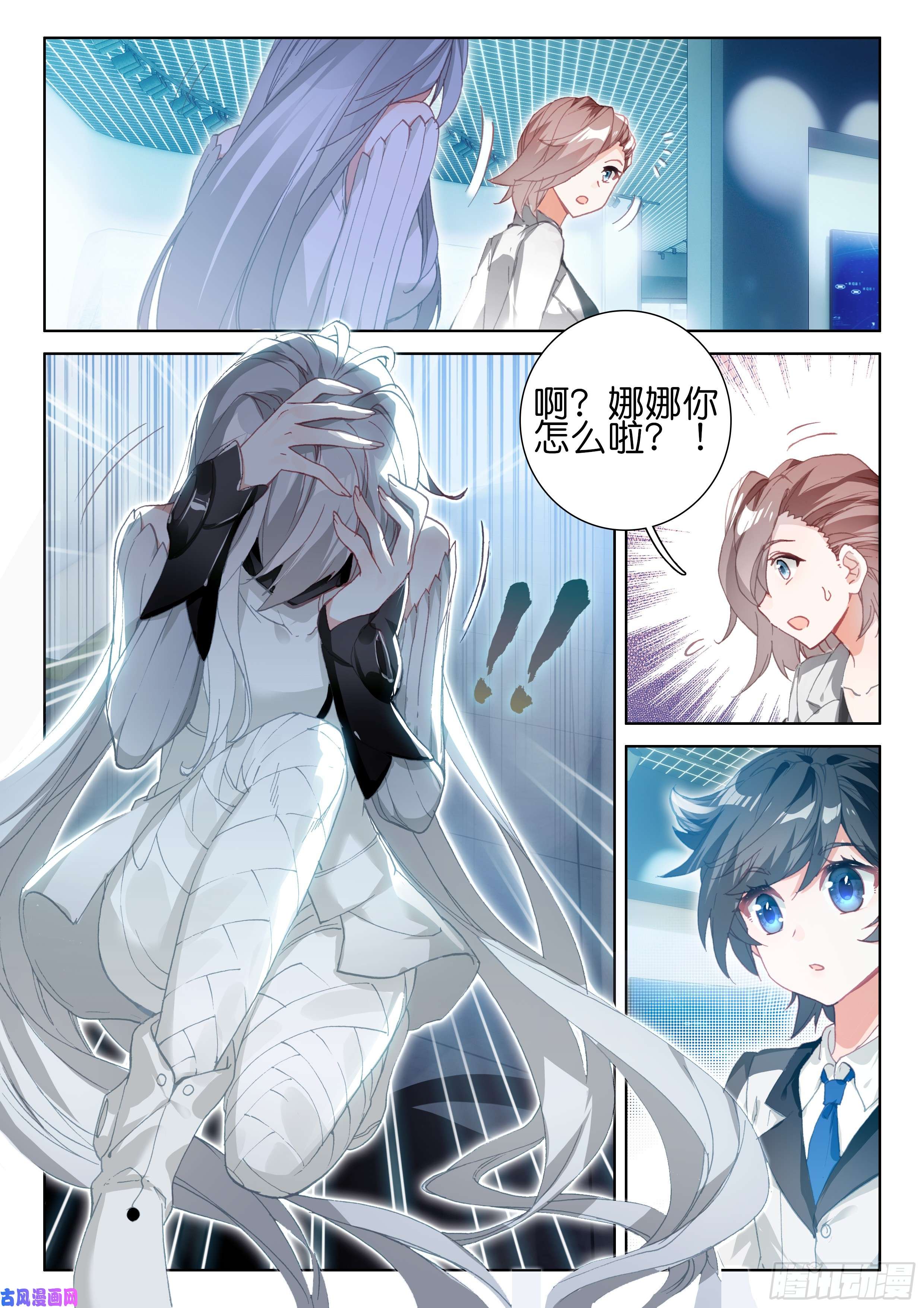 斗罗大陆4终极斗罗偶遇娜娜（上）