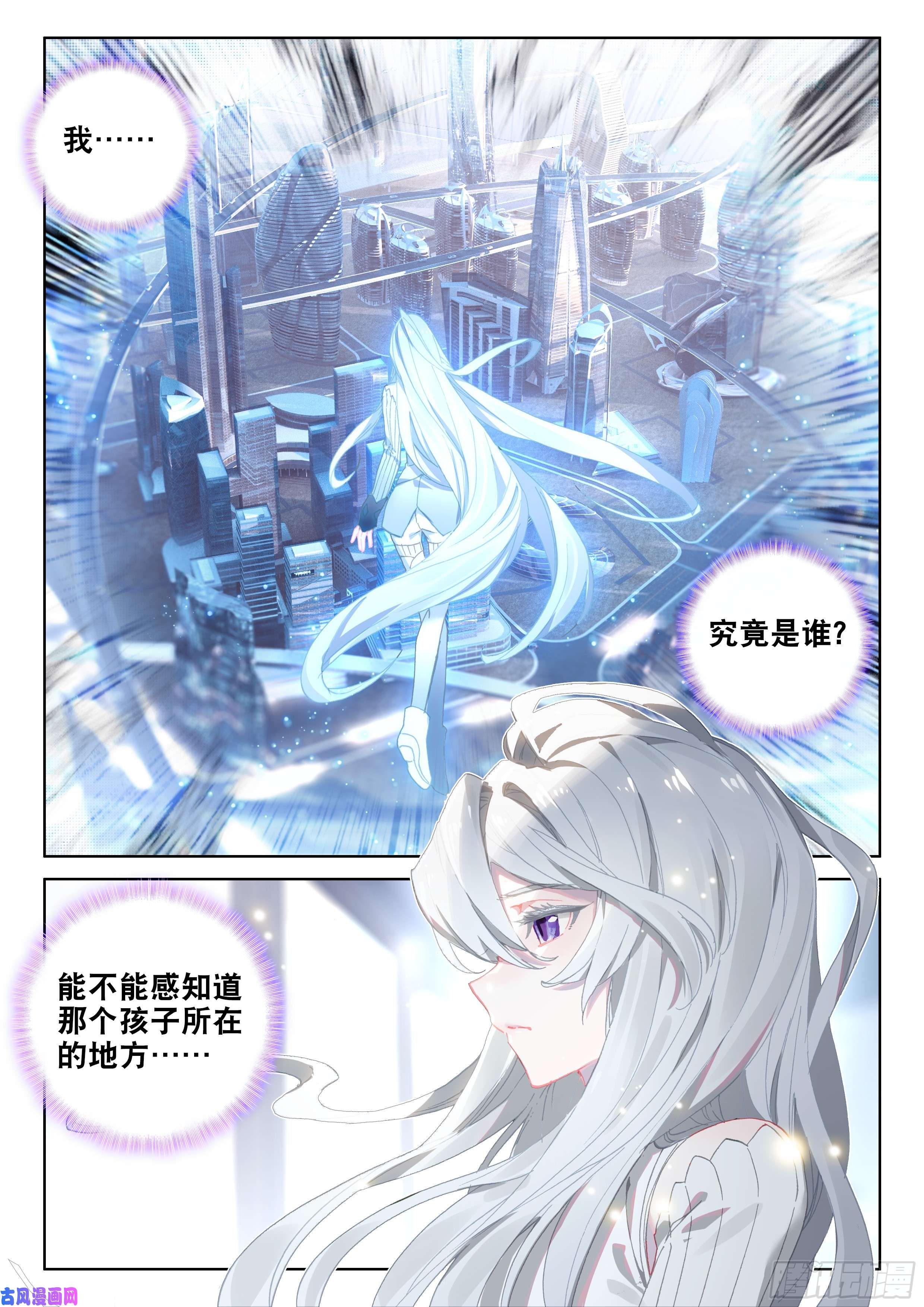 斗罗大陆4终极斗罗似曾相识（下）