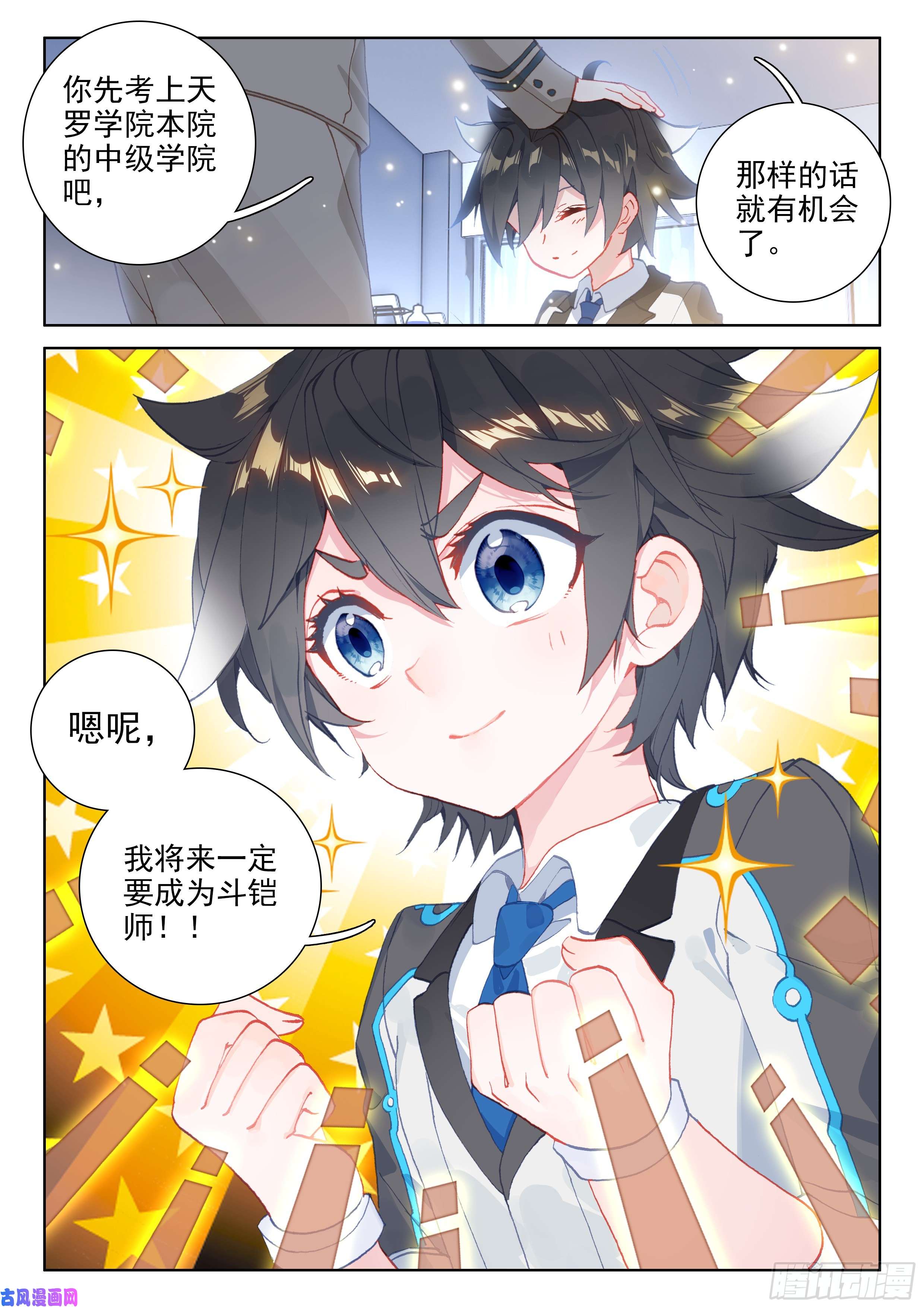 斗罗大陆4终极斗罗似曾相识（下）