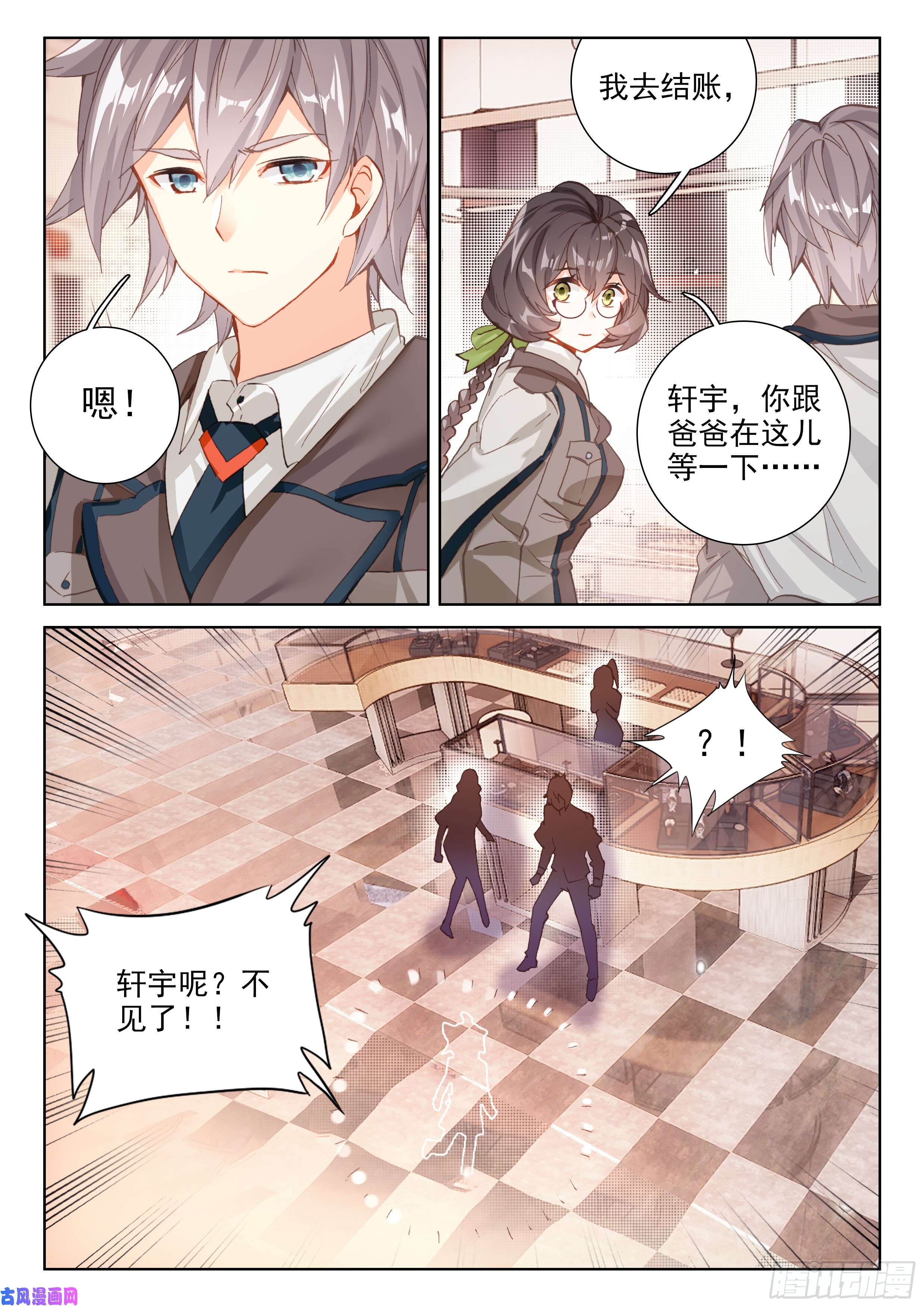 斗罗大陆4终极斗罗似曾相识（下）