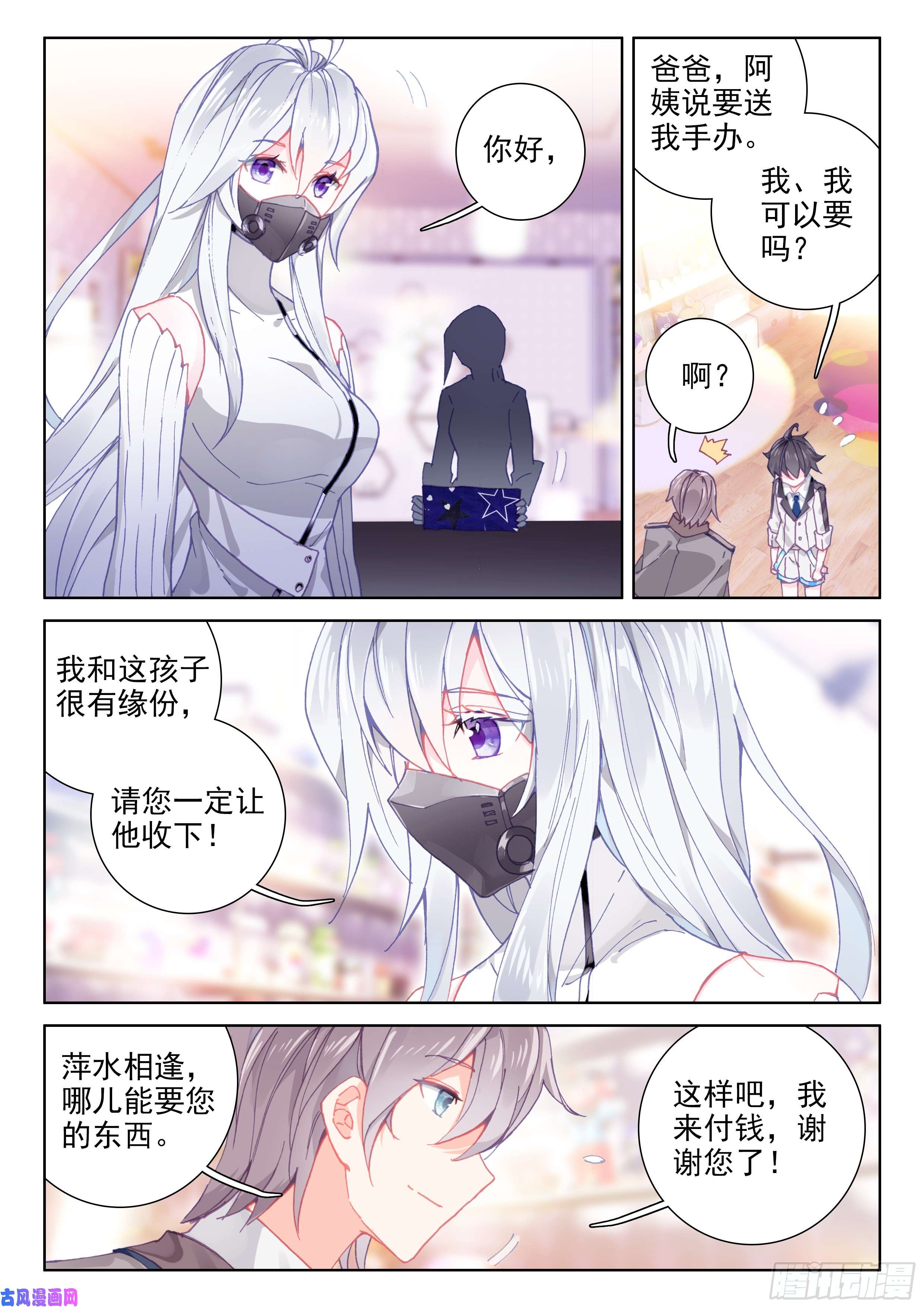 斗罗大陆4终极斗罗请求