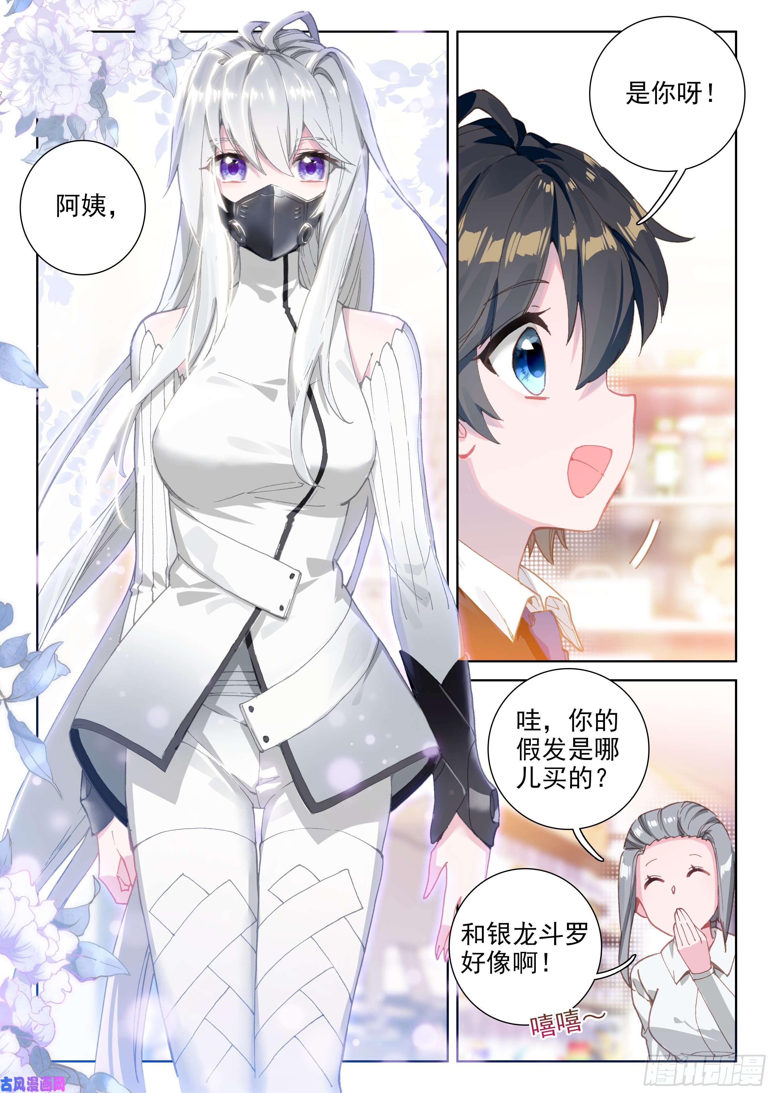 斗罗大陆4终极斗罗请求