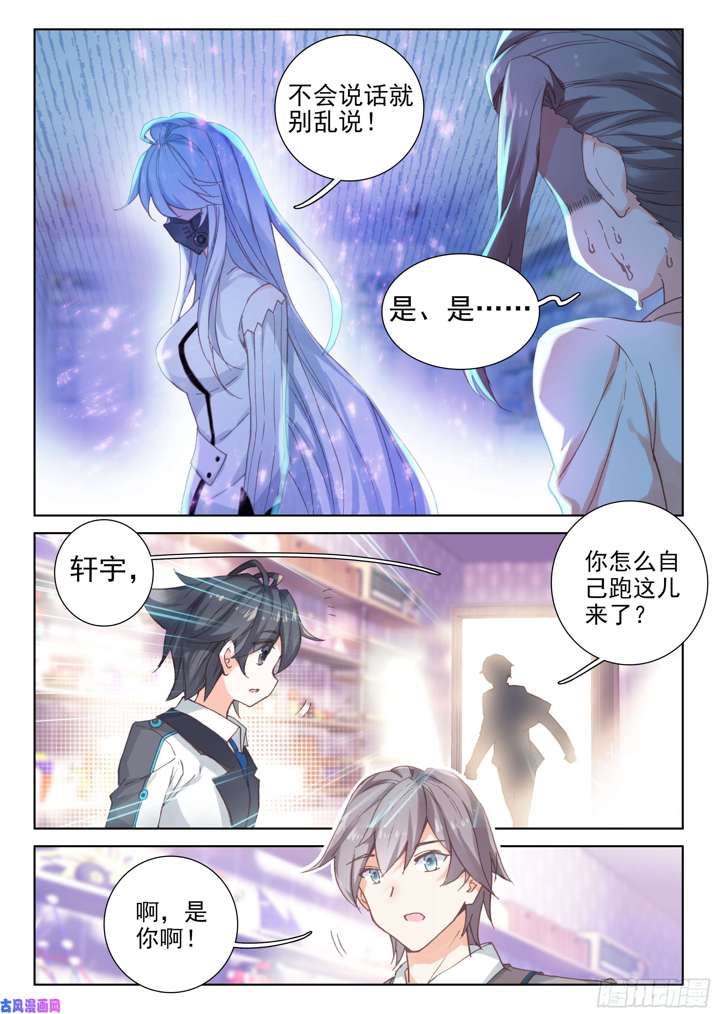 斗罗大陆4终极斗罗请求