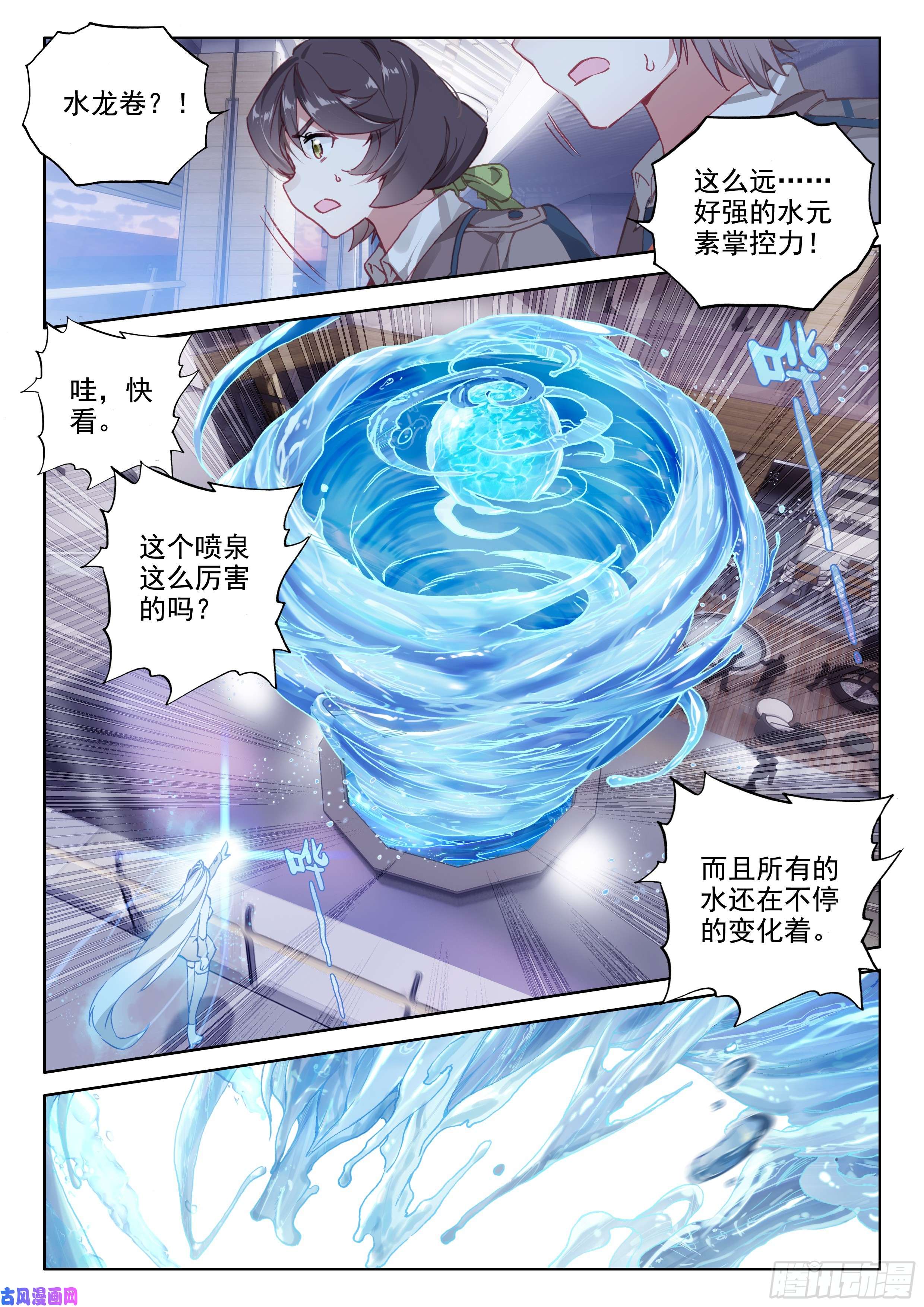 斗罗大陆4终极斗罗九龙戏珠