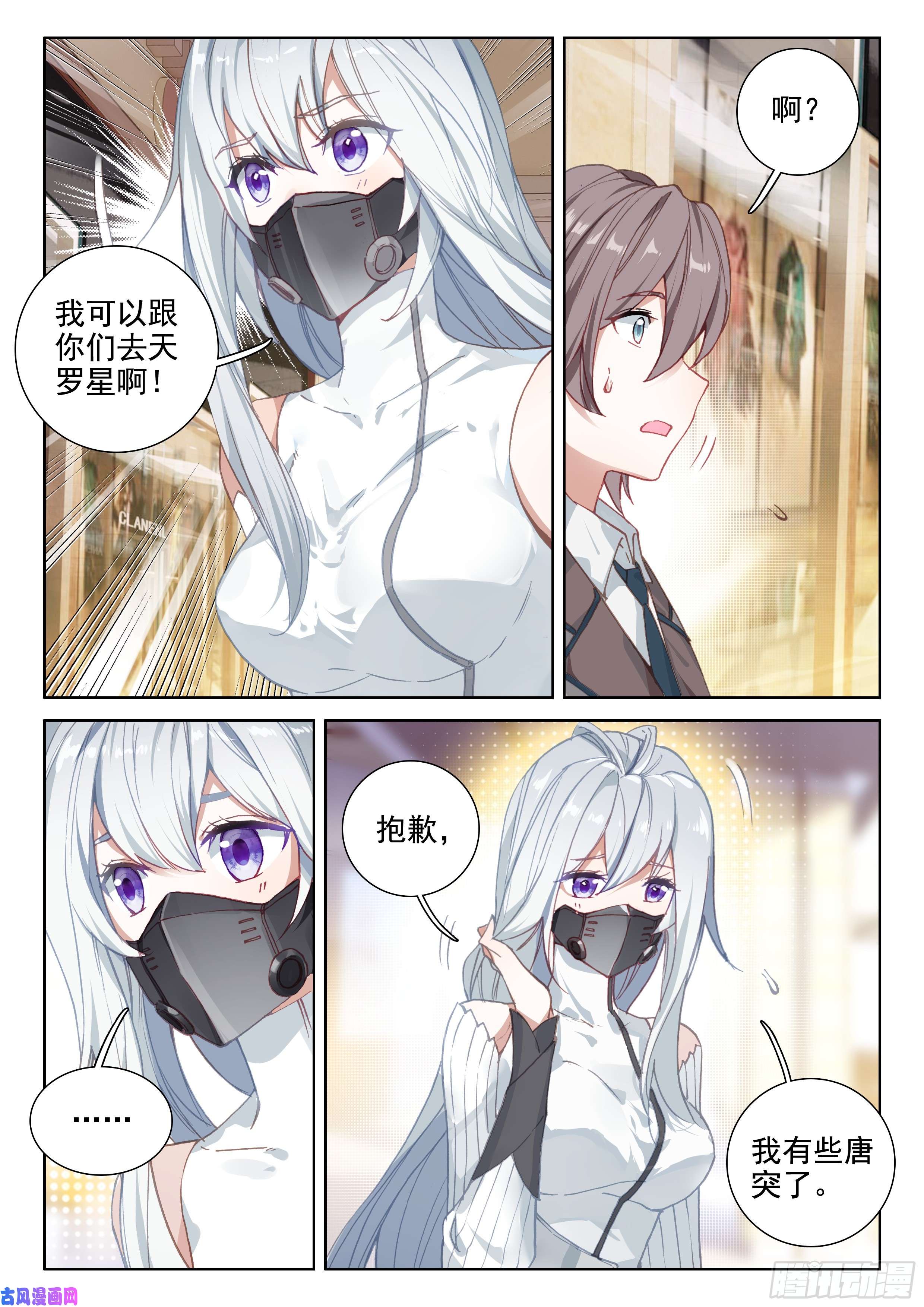 斗罗大陆4终极斗罗九龙戏珠