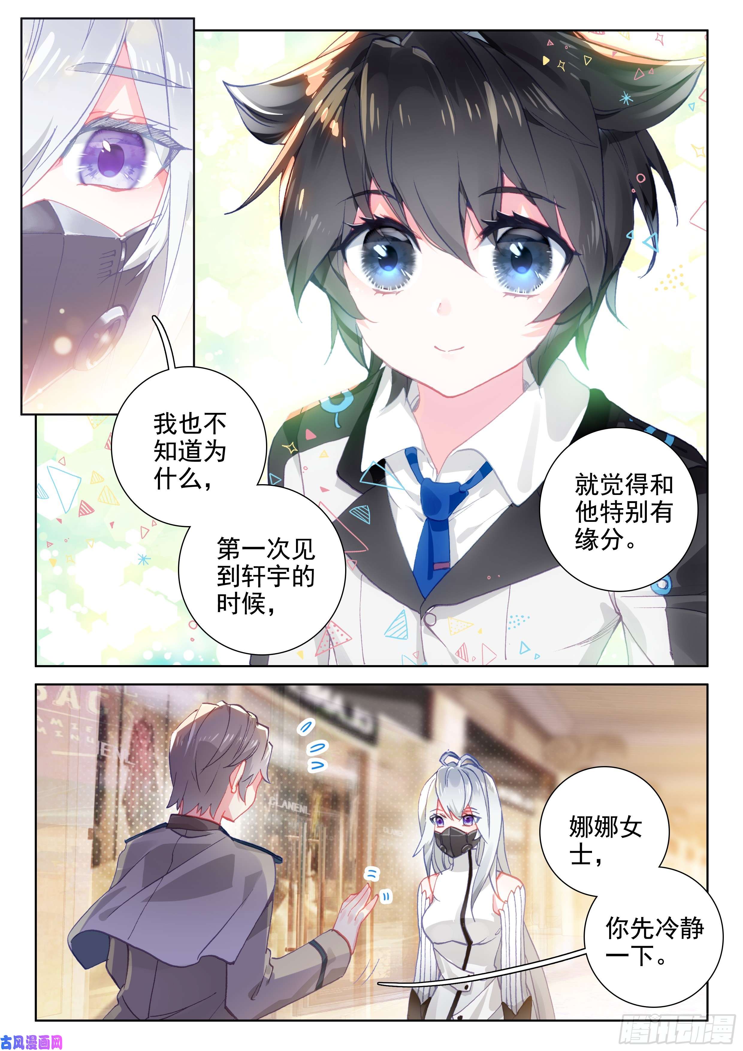 斗罗大陆4终极斗罗九龙戏珠