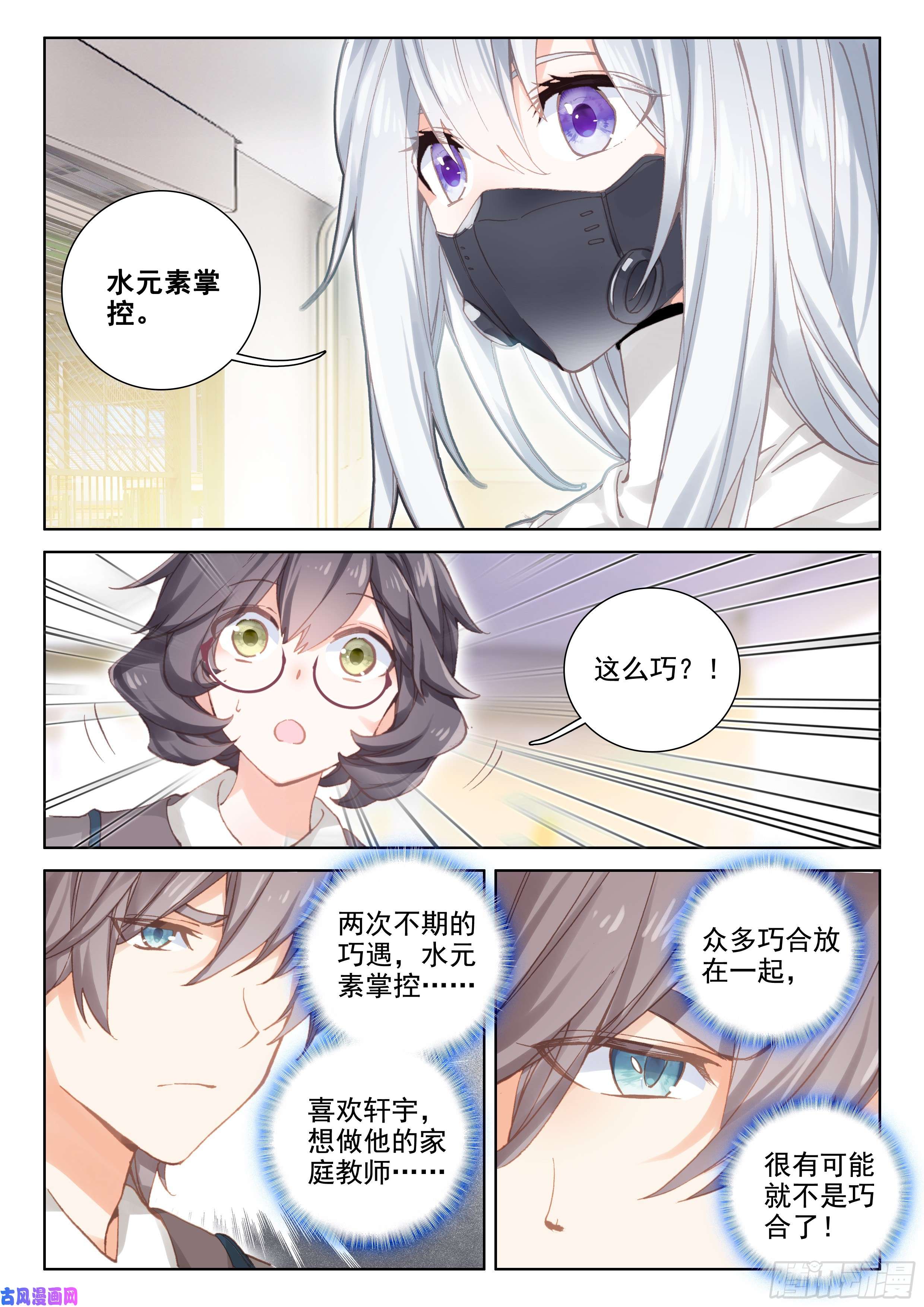 斗罗大陆4终极斗罗九龙戏珠