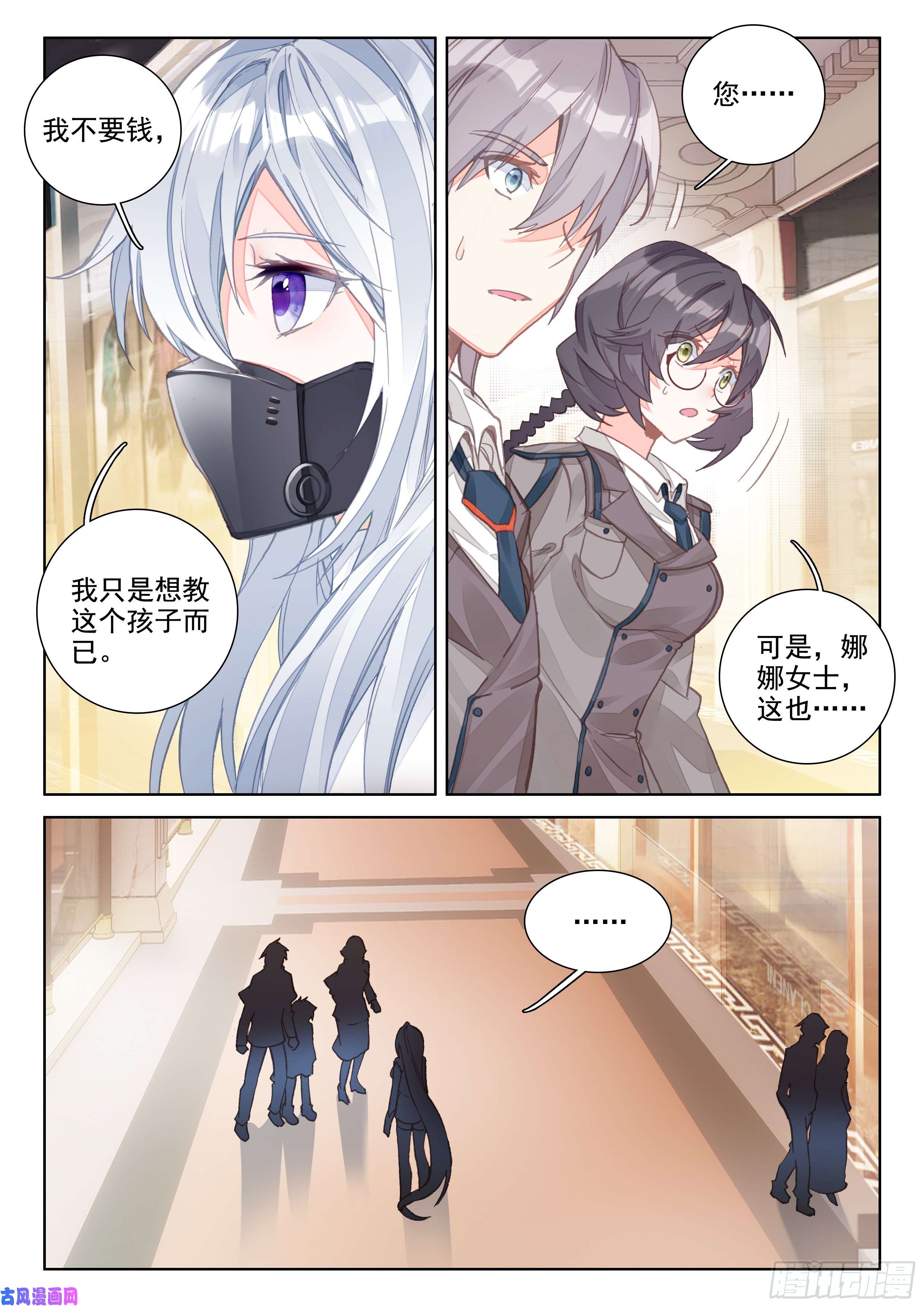 斗罗大陆4终极斗罗九龙戏珠