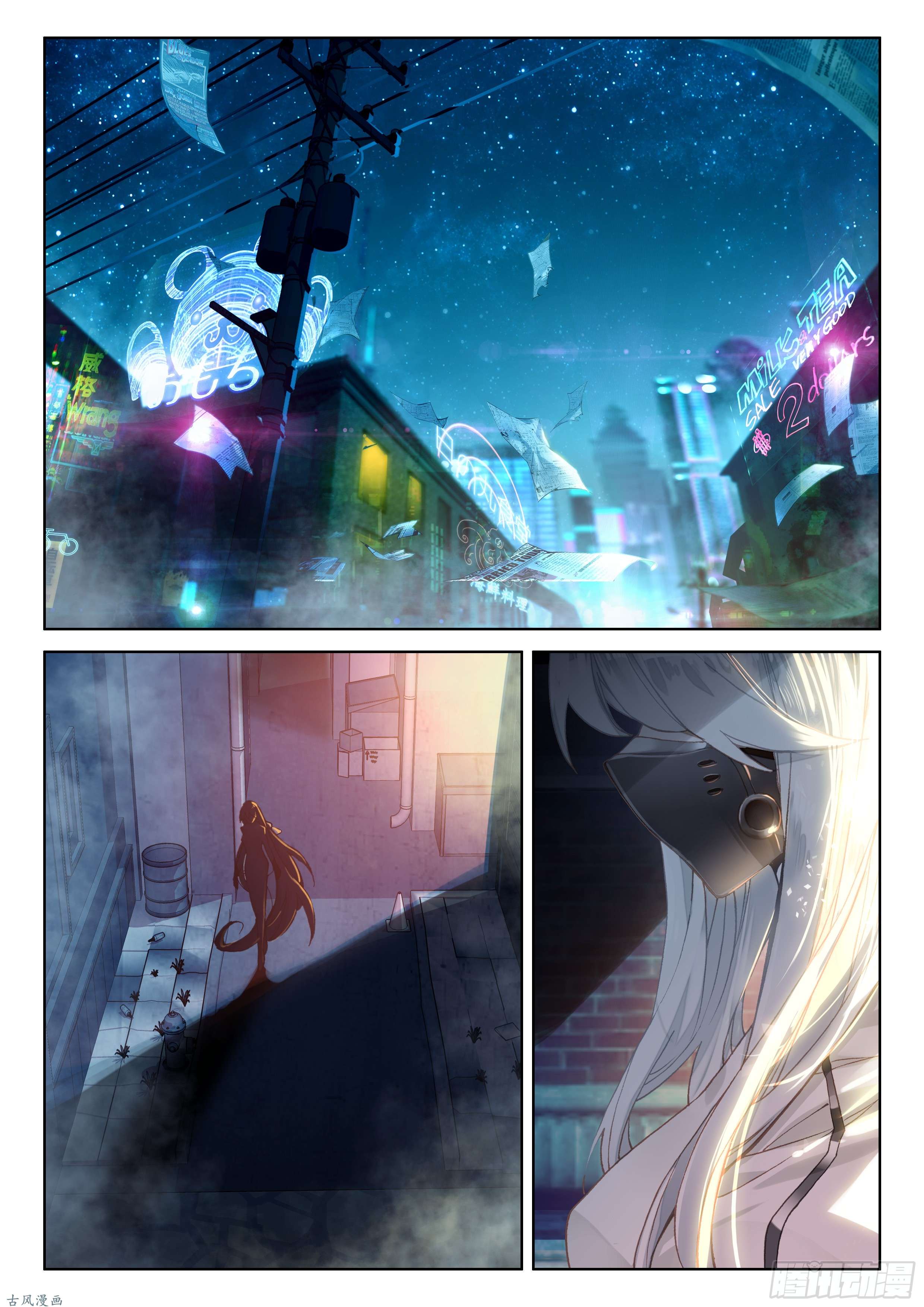 斗罗大陆4终极斗罗家庭教师