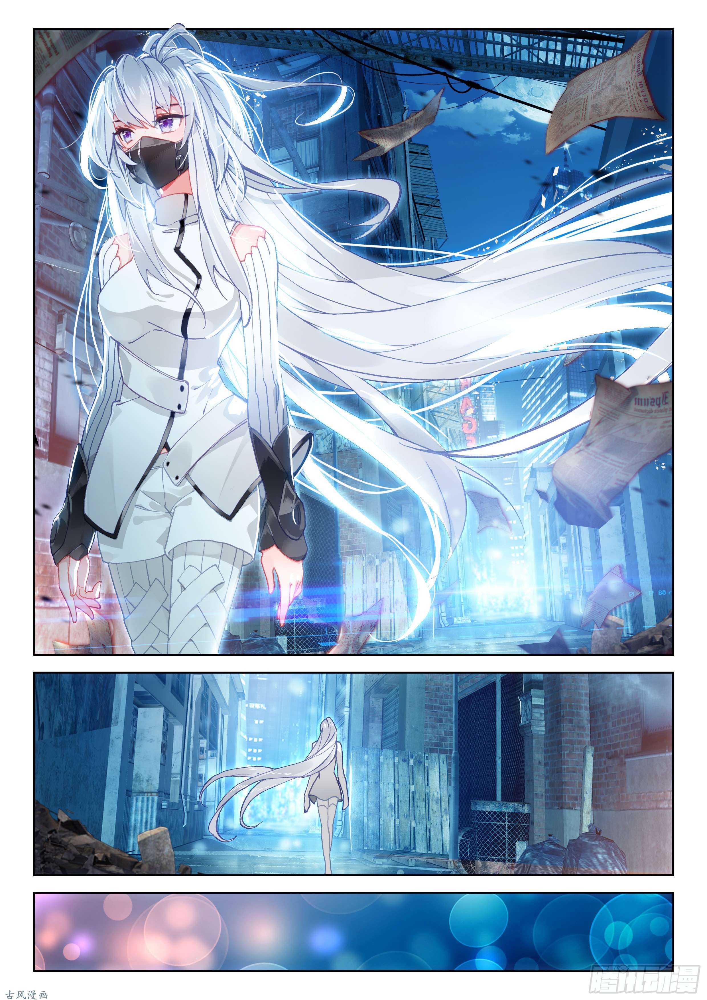 斗罗大陆4终极斗罗家庭教师