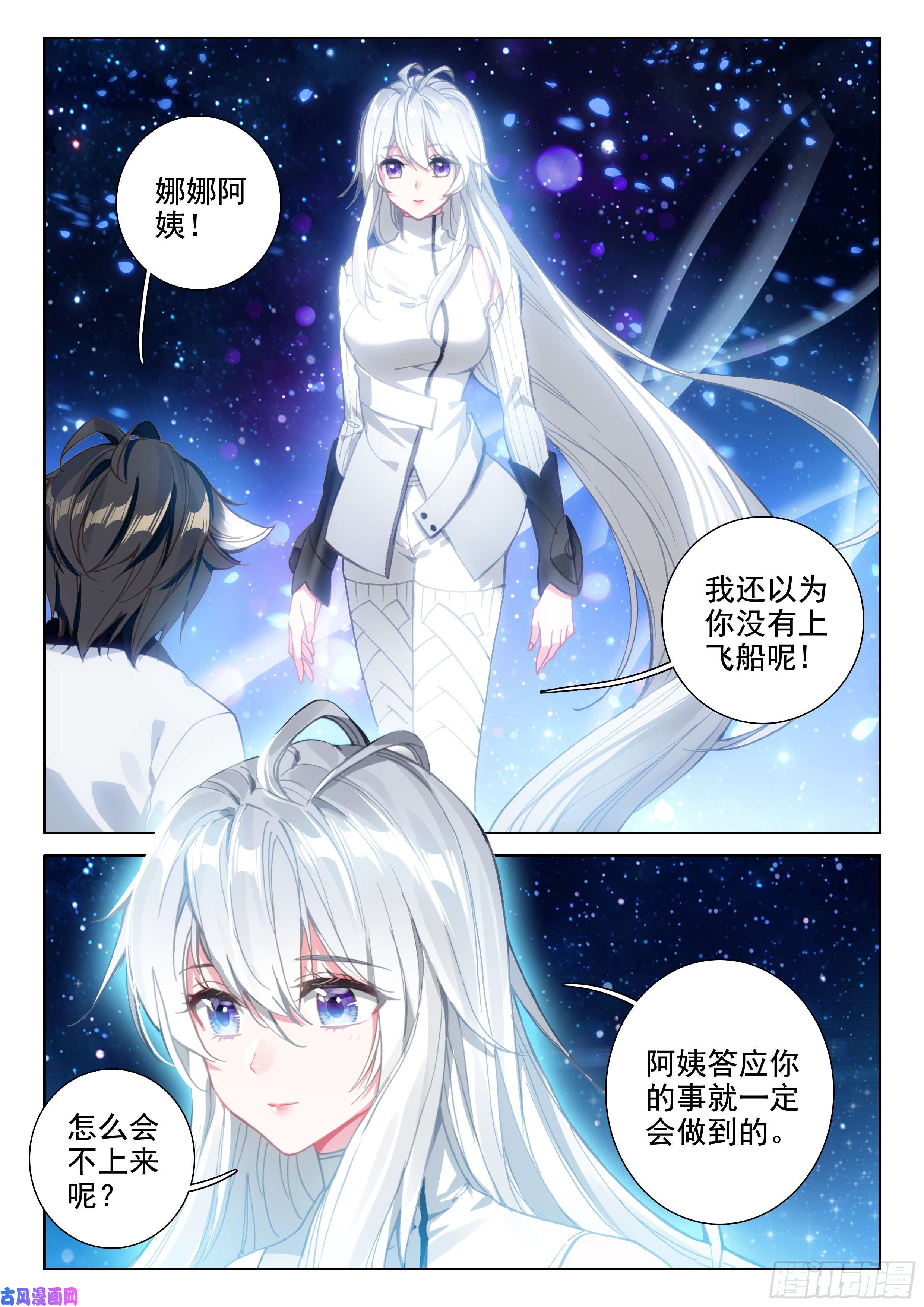 斗罗大陆4终极斗罗归途