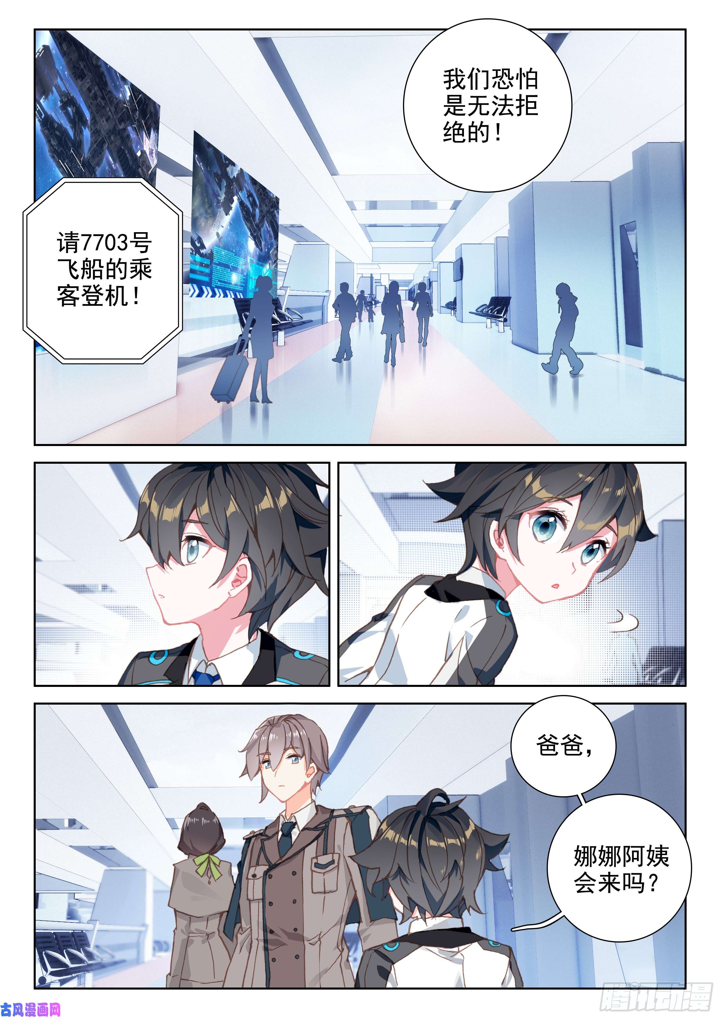 斗罗大陆4终极斗罗归途