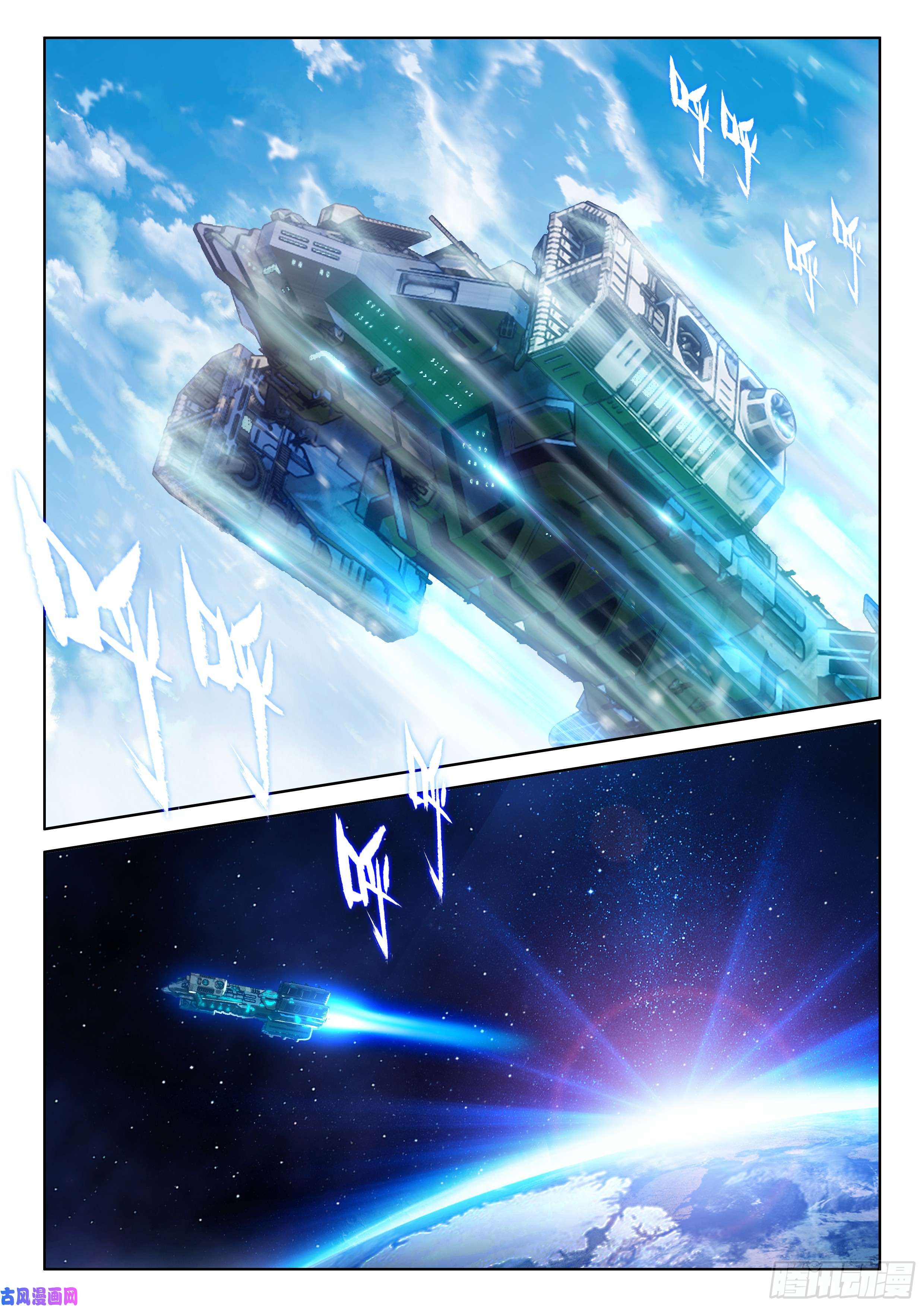 斗罗大陆4终极斗罗归途