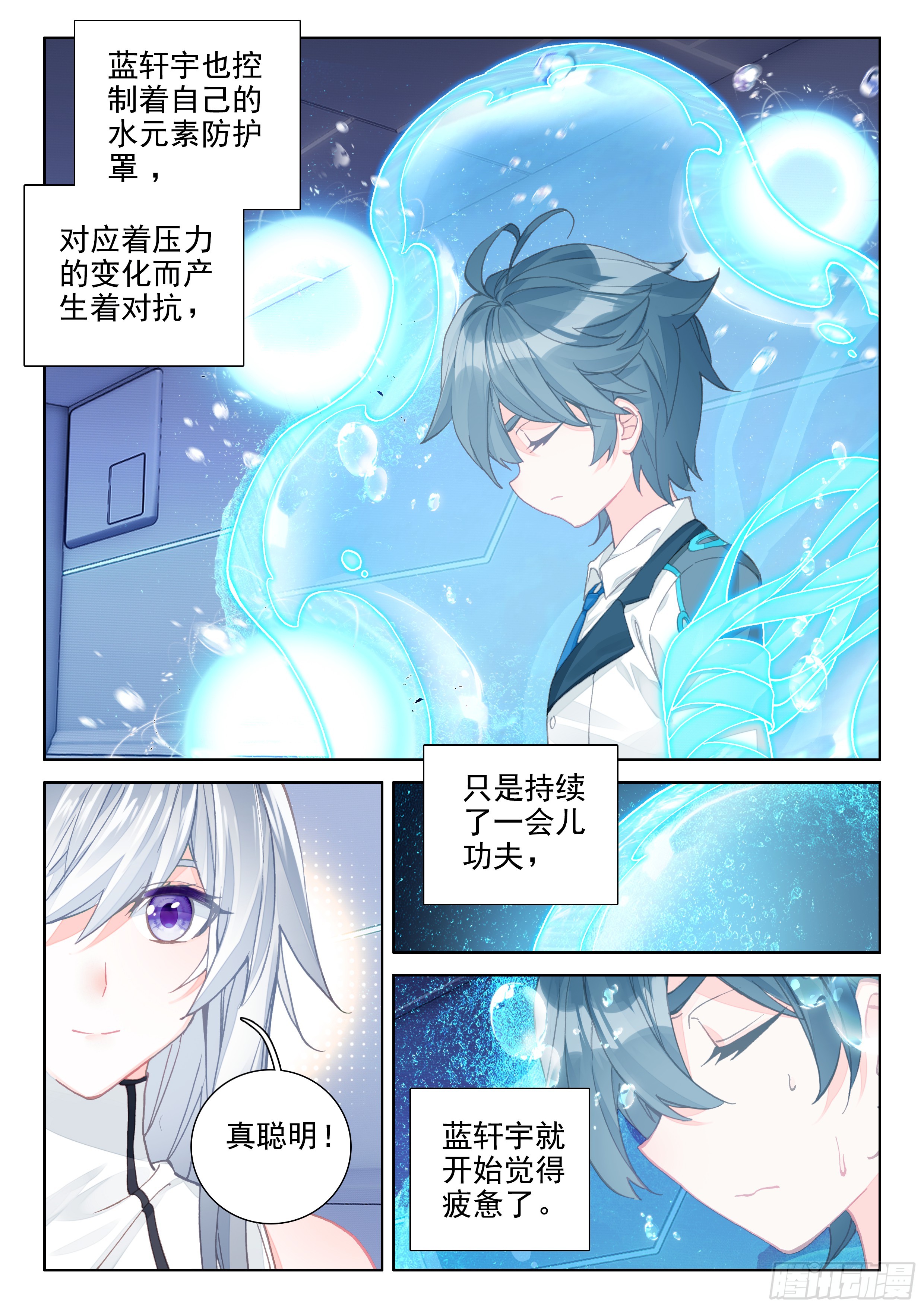 斗罗大陆4终极斗罗抗压练习