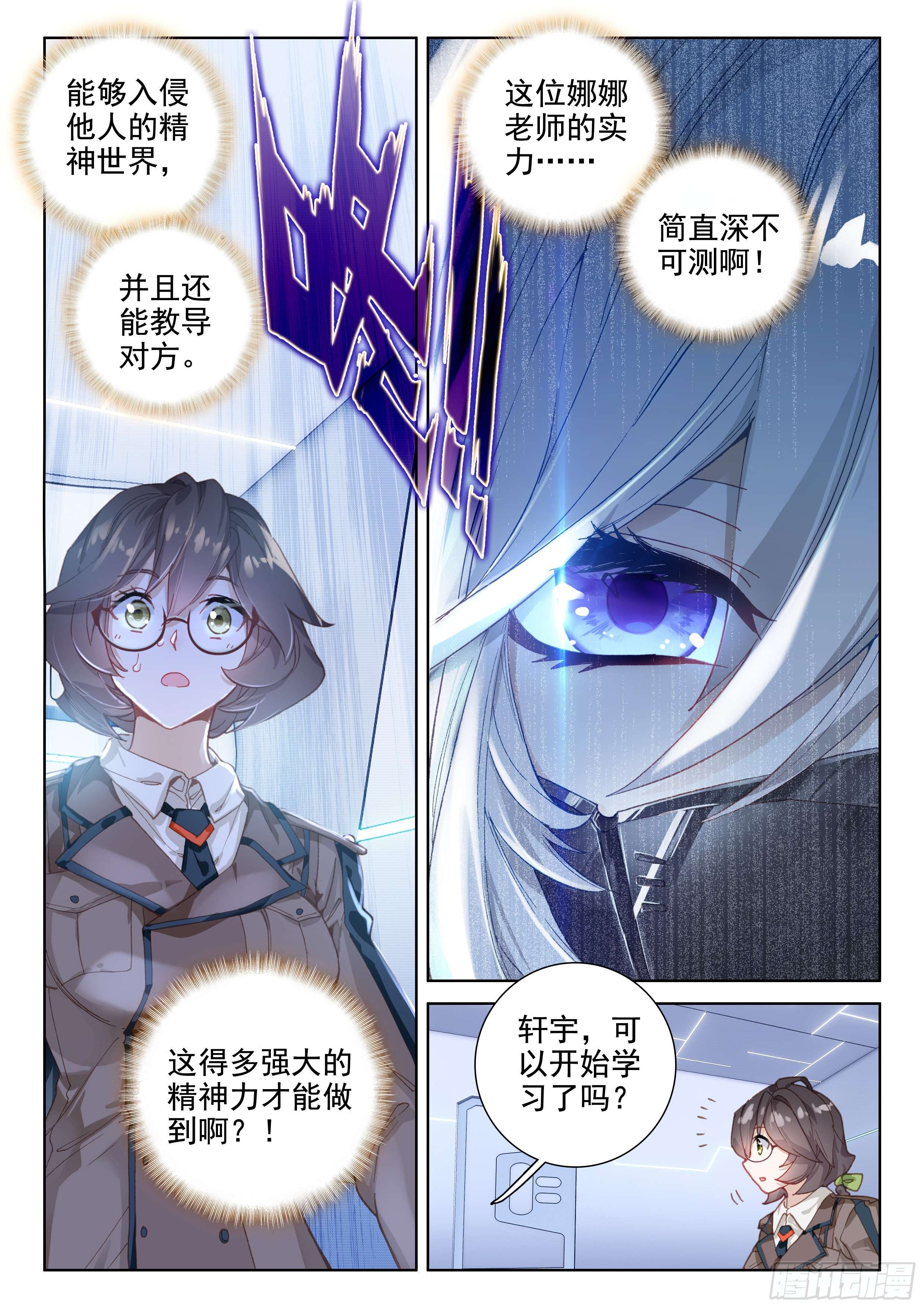 斗罗大陆4终极斗罗抗压练习