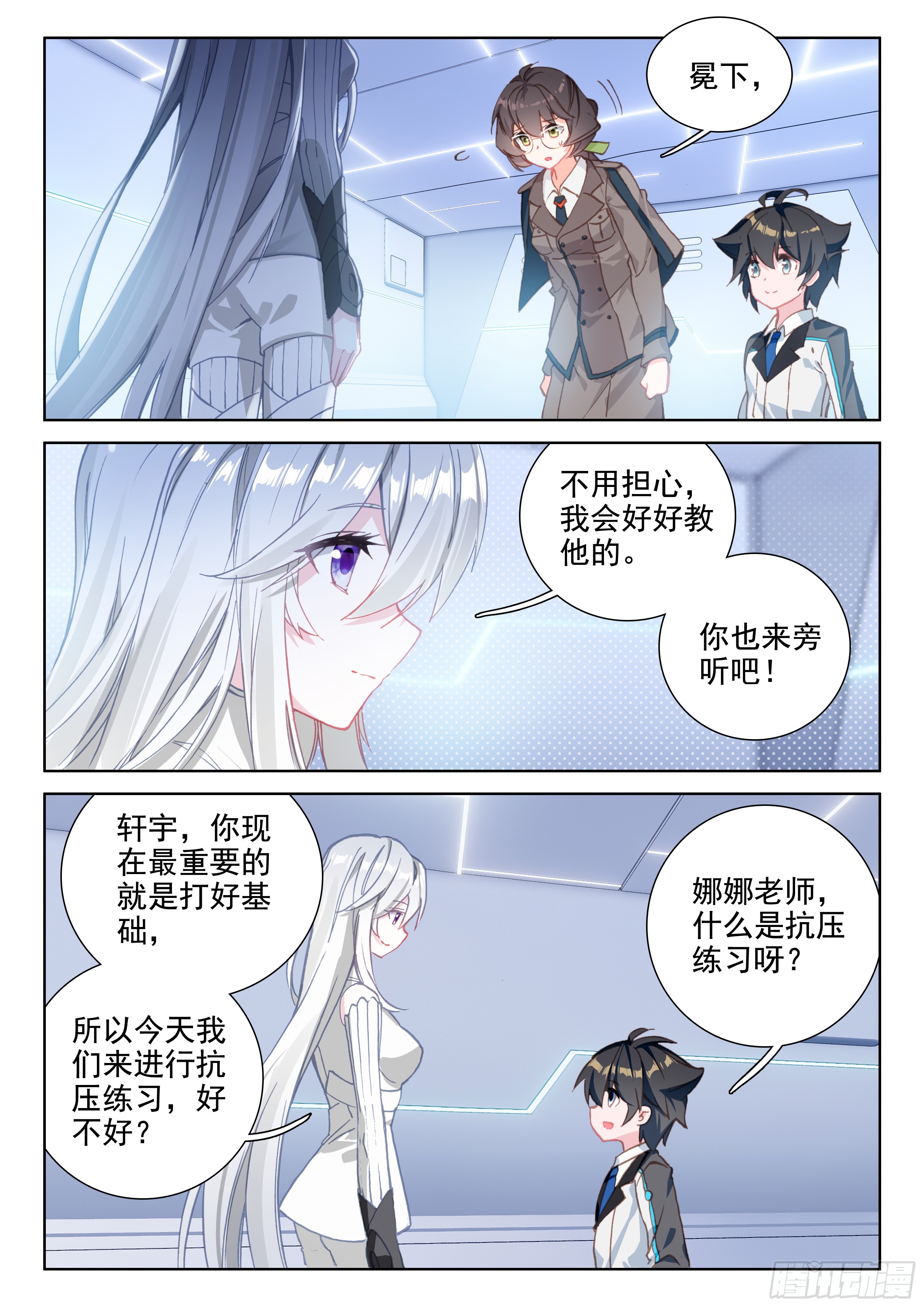 斗罗大陆4终极斗罗抗压练习