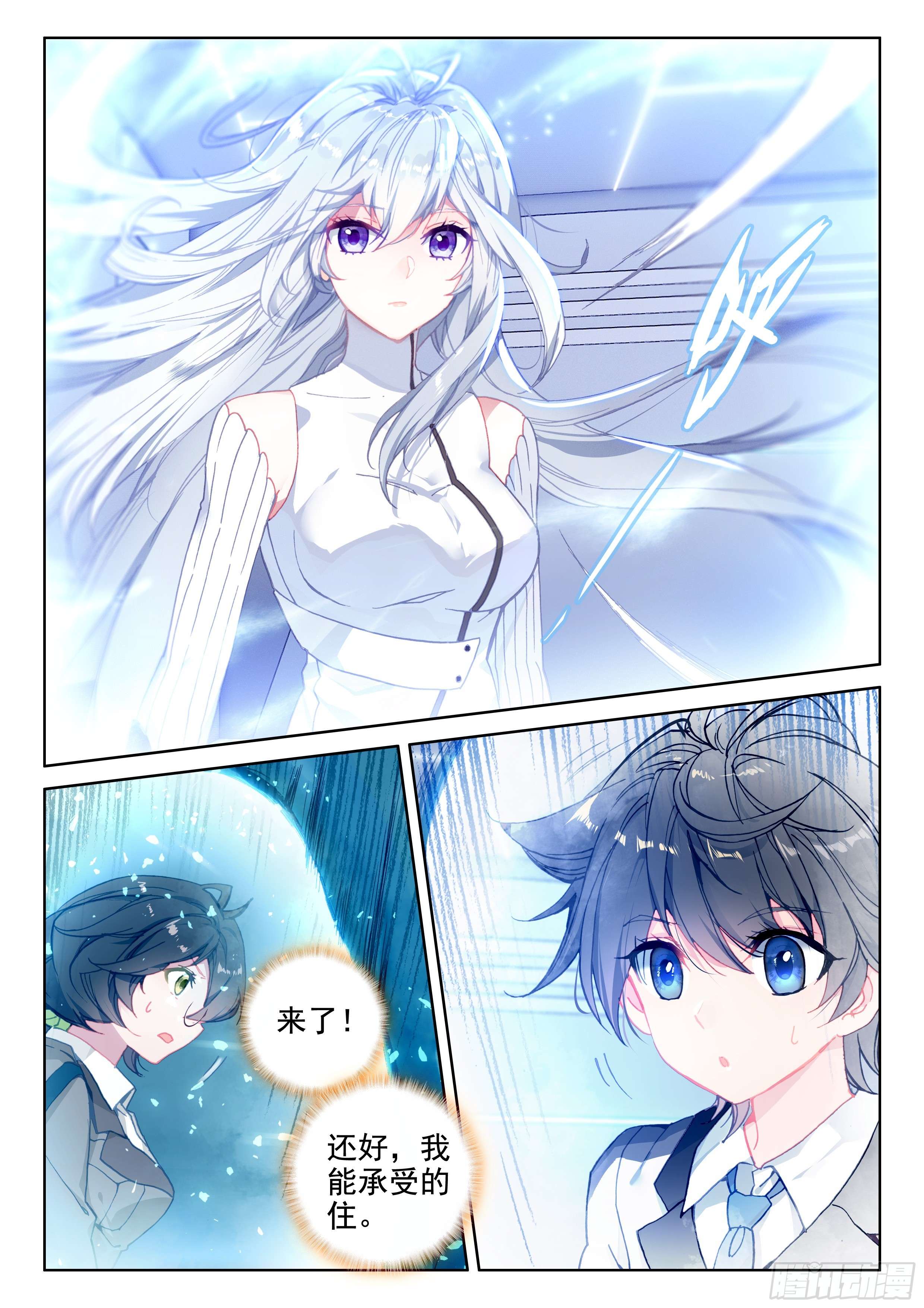 斗罗大陆4终极斗罗抗压练习