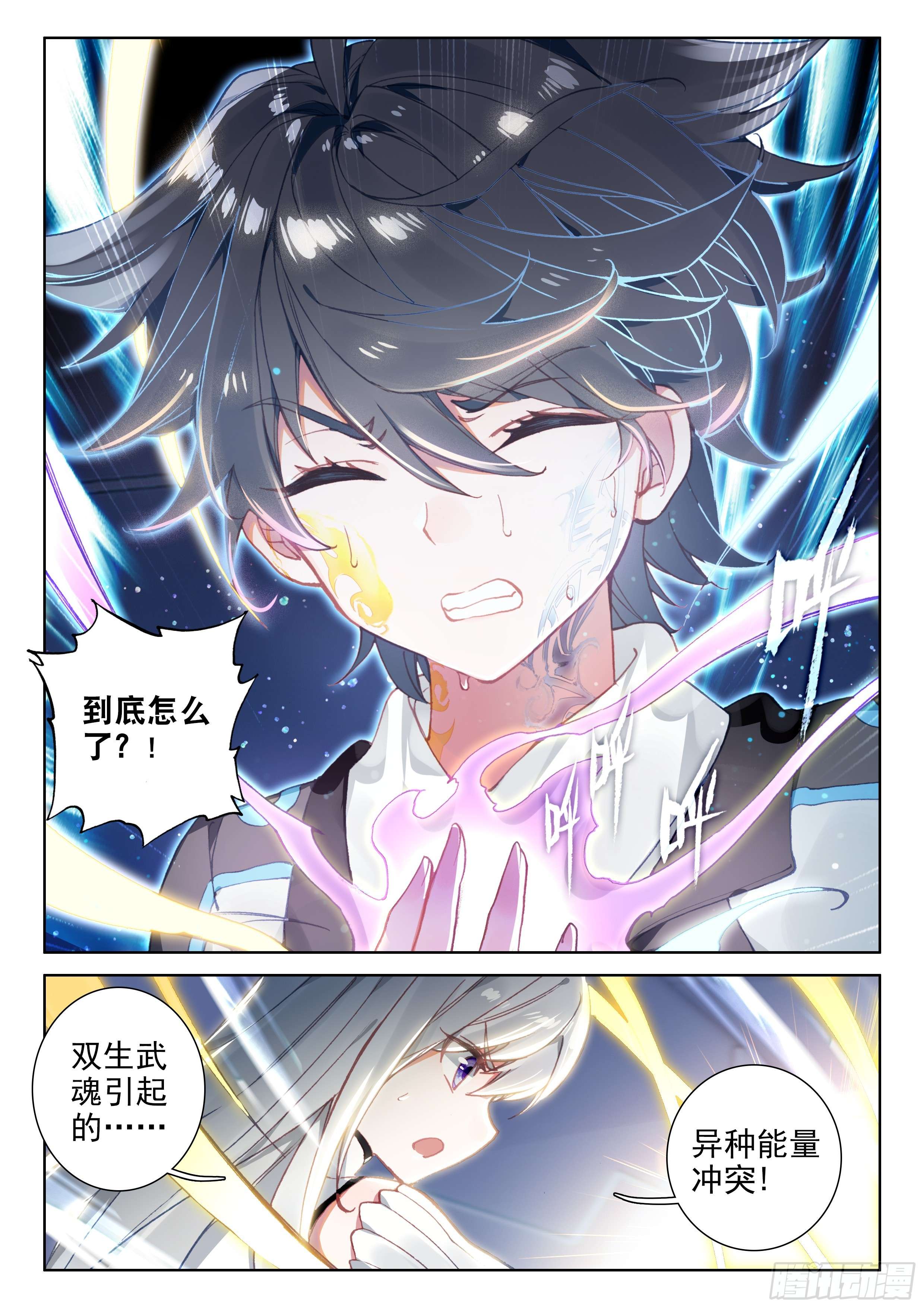 斗罗大陆4终极斗罗天圣裂渊戟