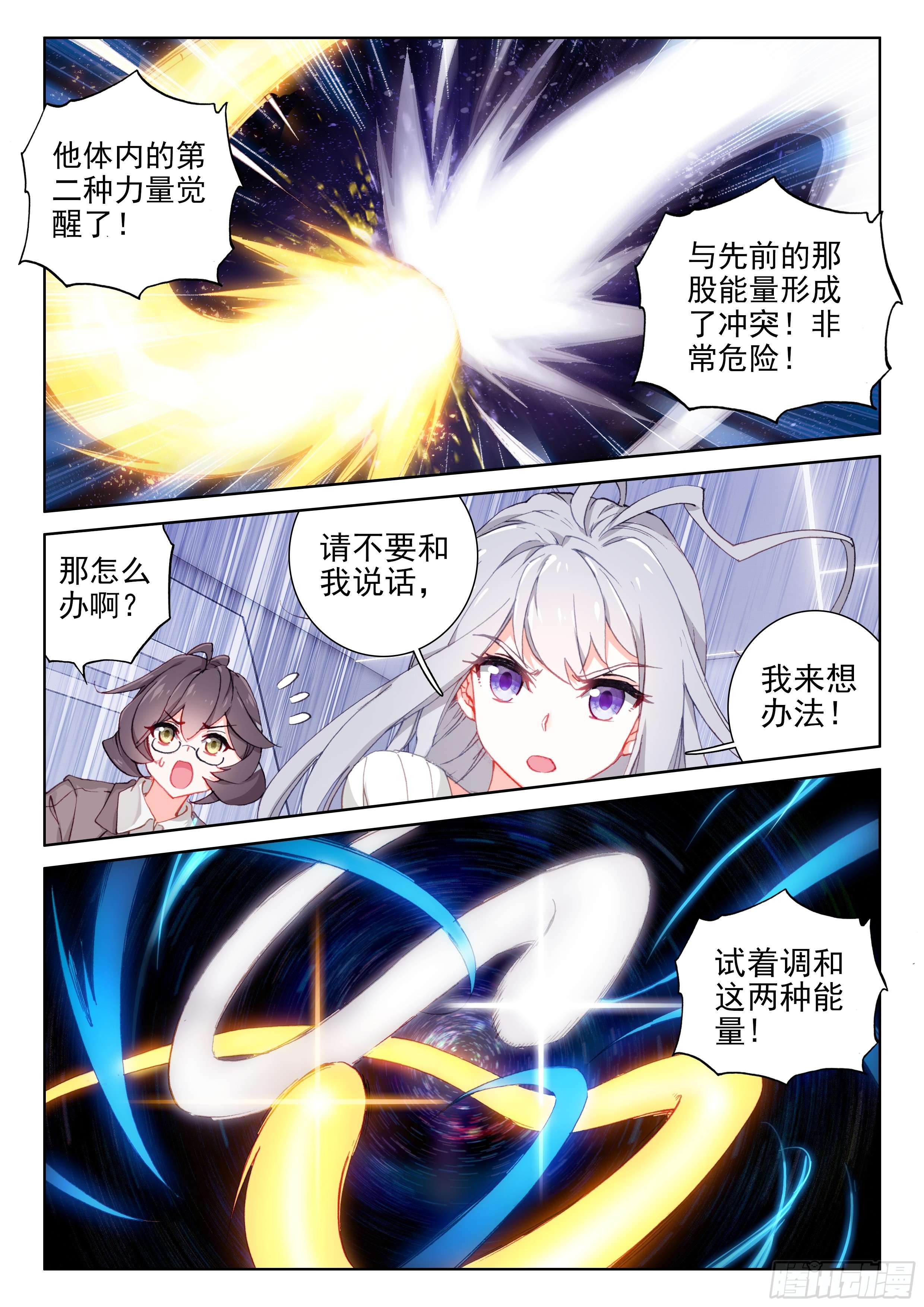 斗罗大陆4终极斗罗天圣裂渊戟