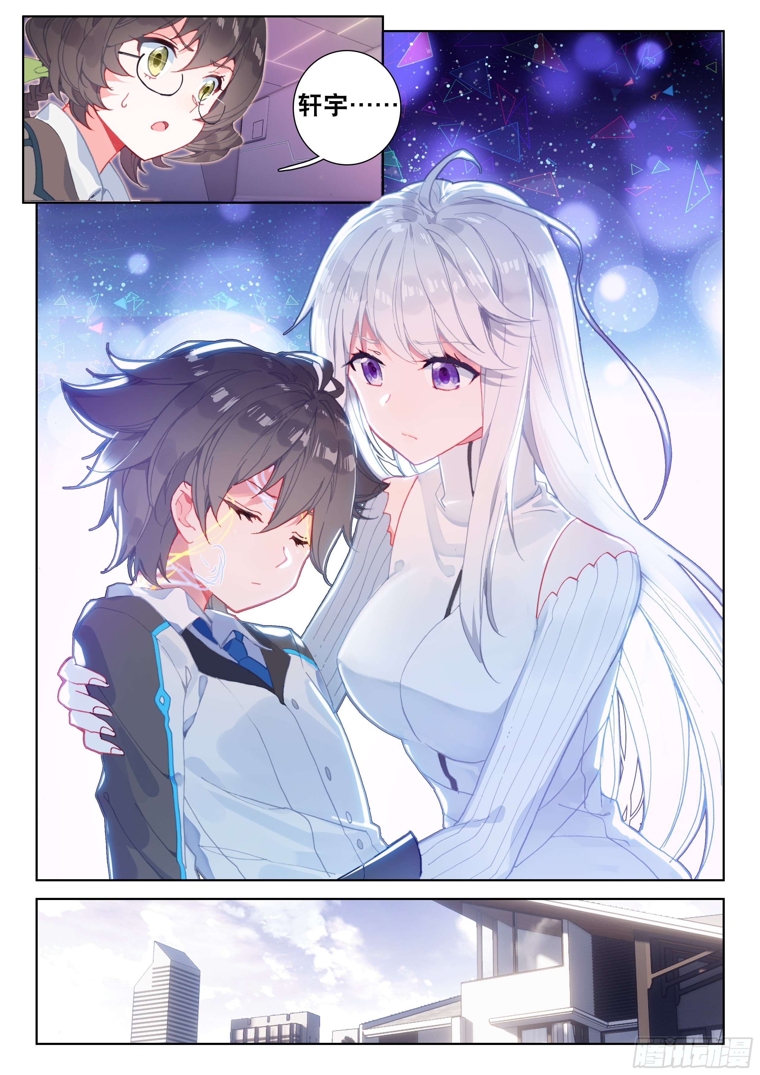 斗罗大陆4终极斗罗天圣裂渊戟