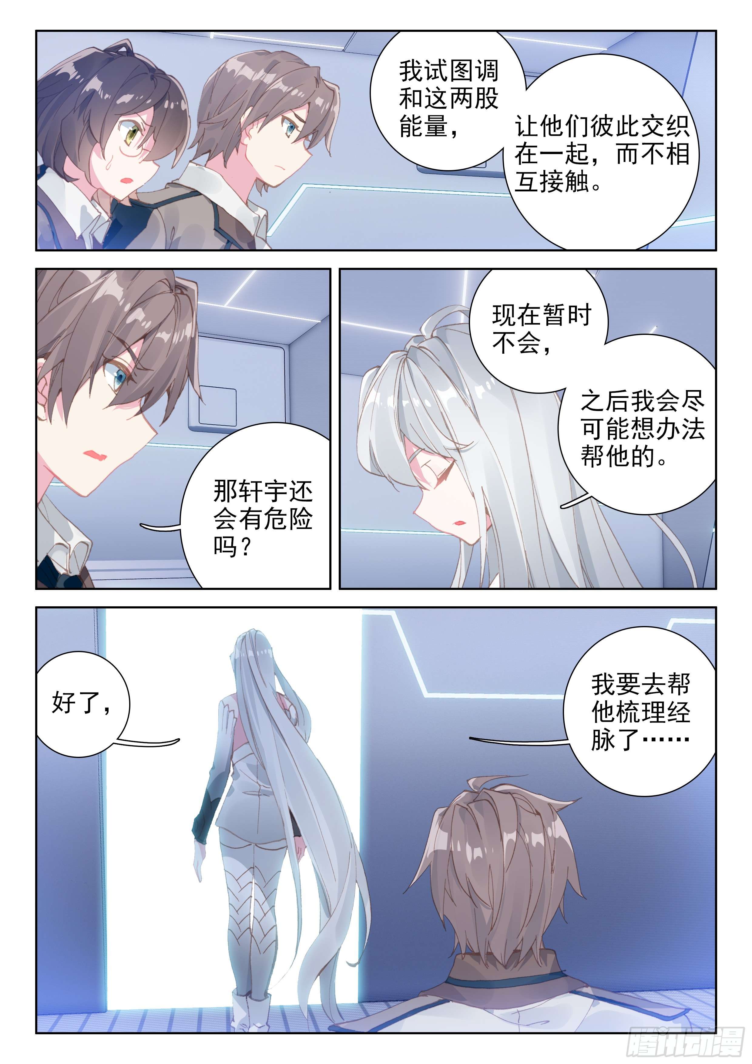 斗罗大陆4终极斗罗天圣裂渊戟