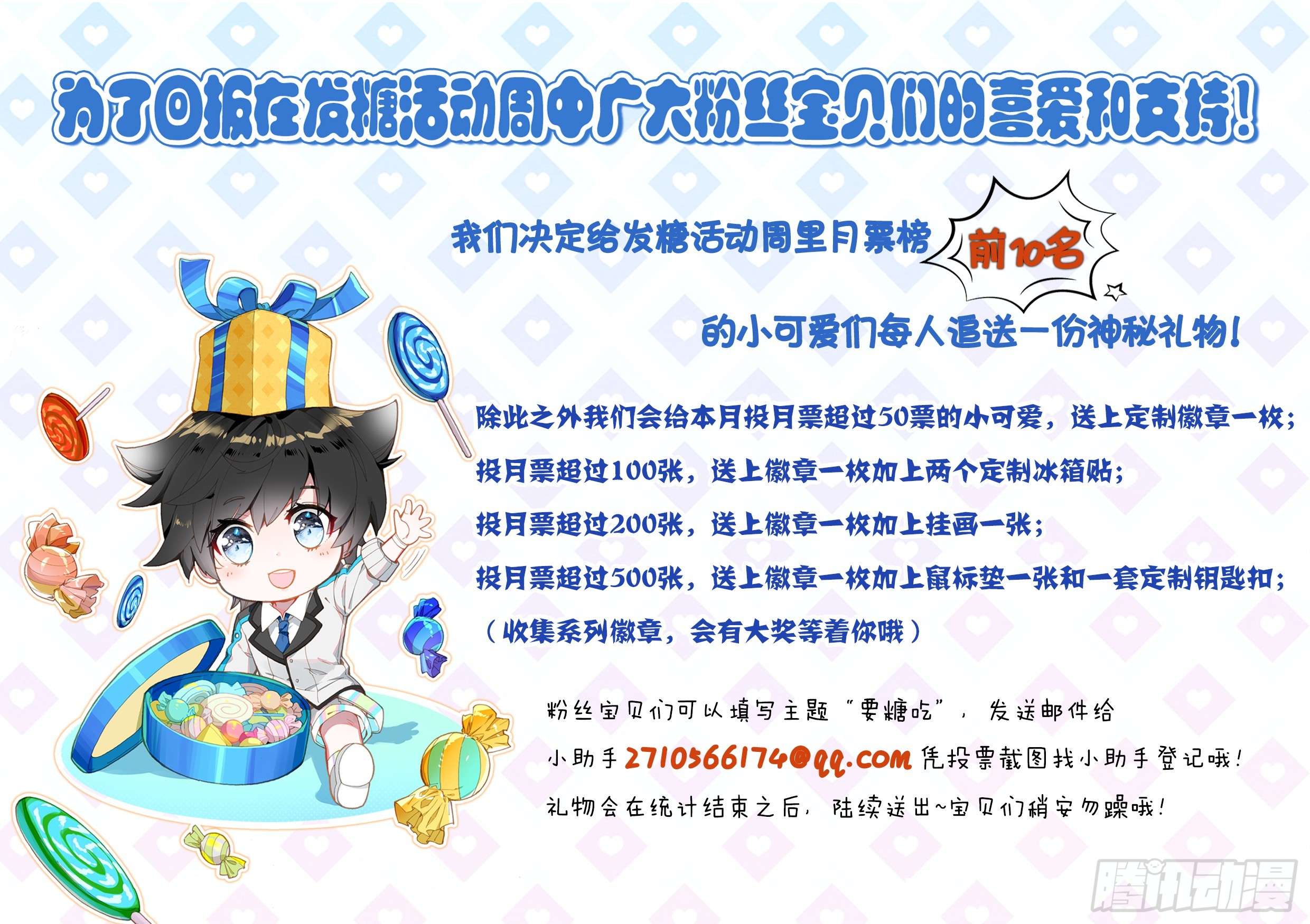 斗罗大陆4终极斗罗新学期