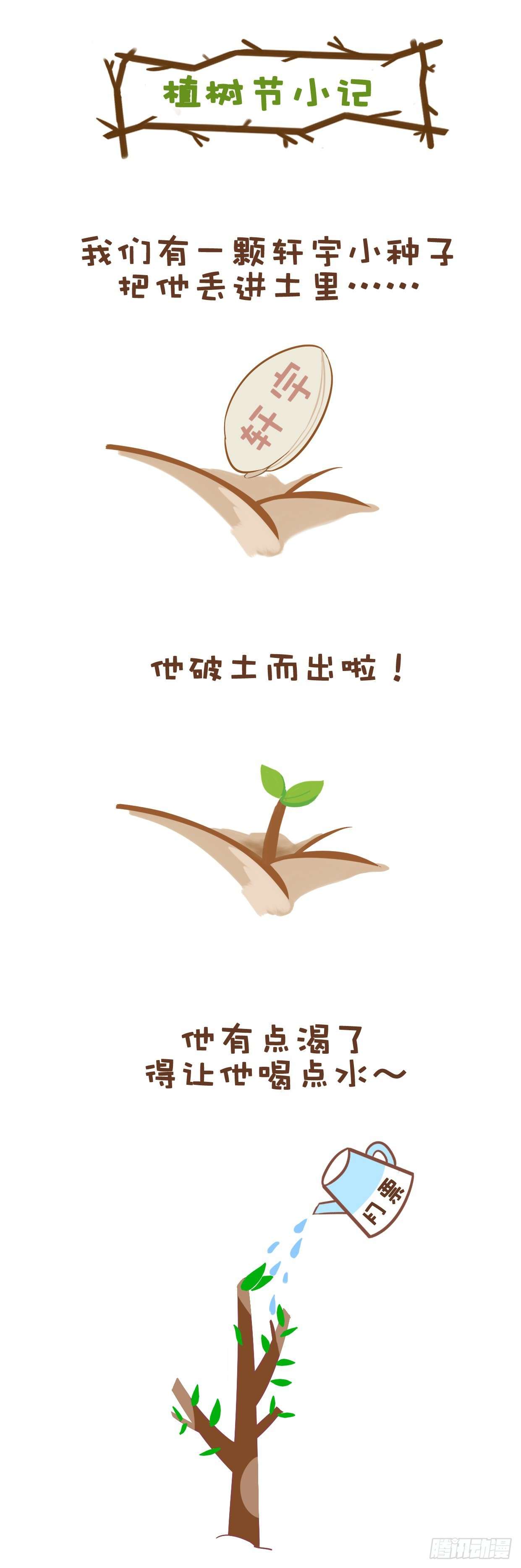 斗罗大陆4终极斗罗新学期