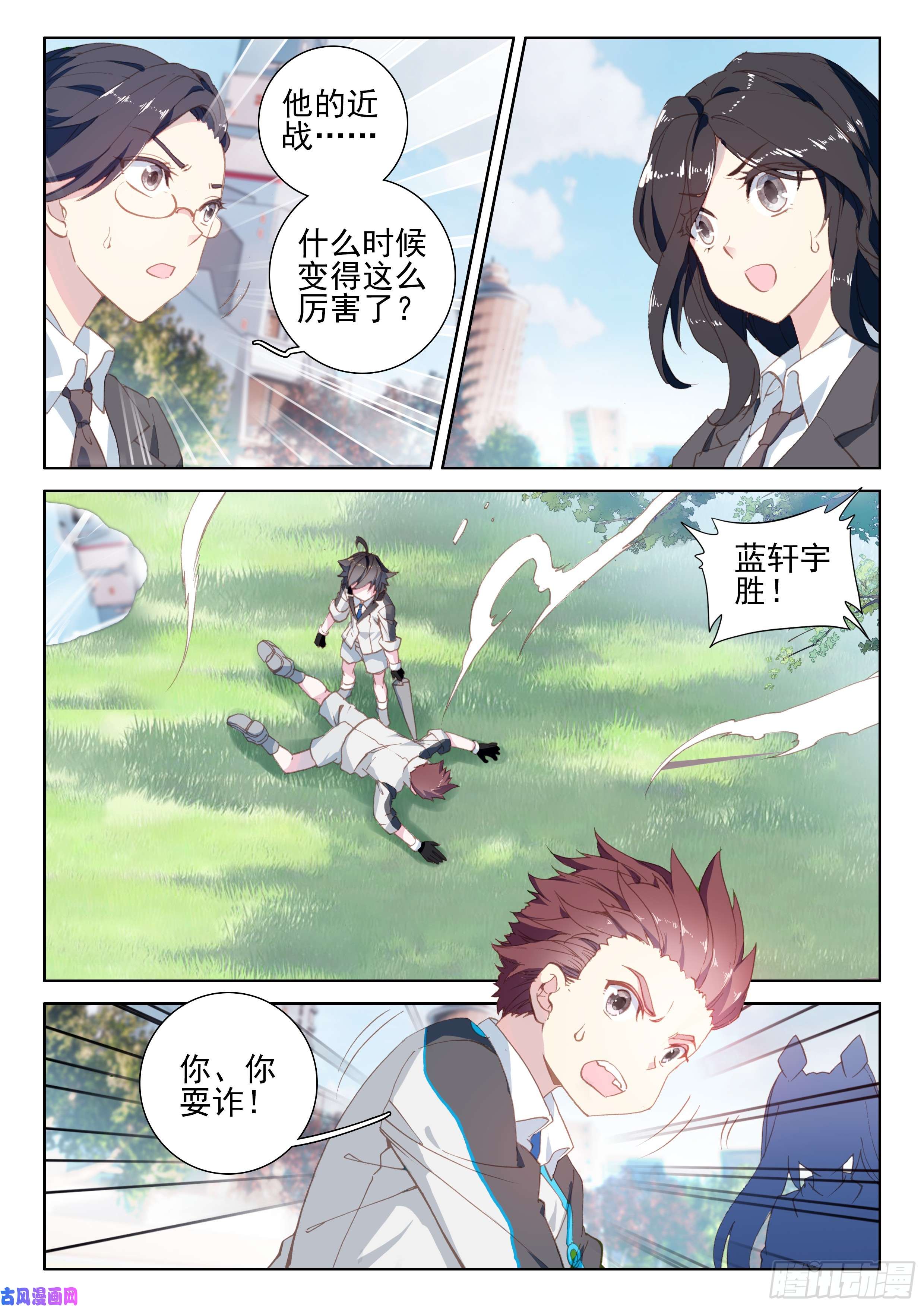 斗罗大陆4终极斗罗再战叶灵瞳