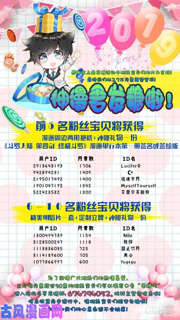 斗罗大陆4终极斗罗再战叶灵瞳