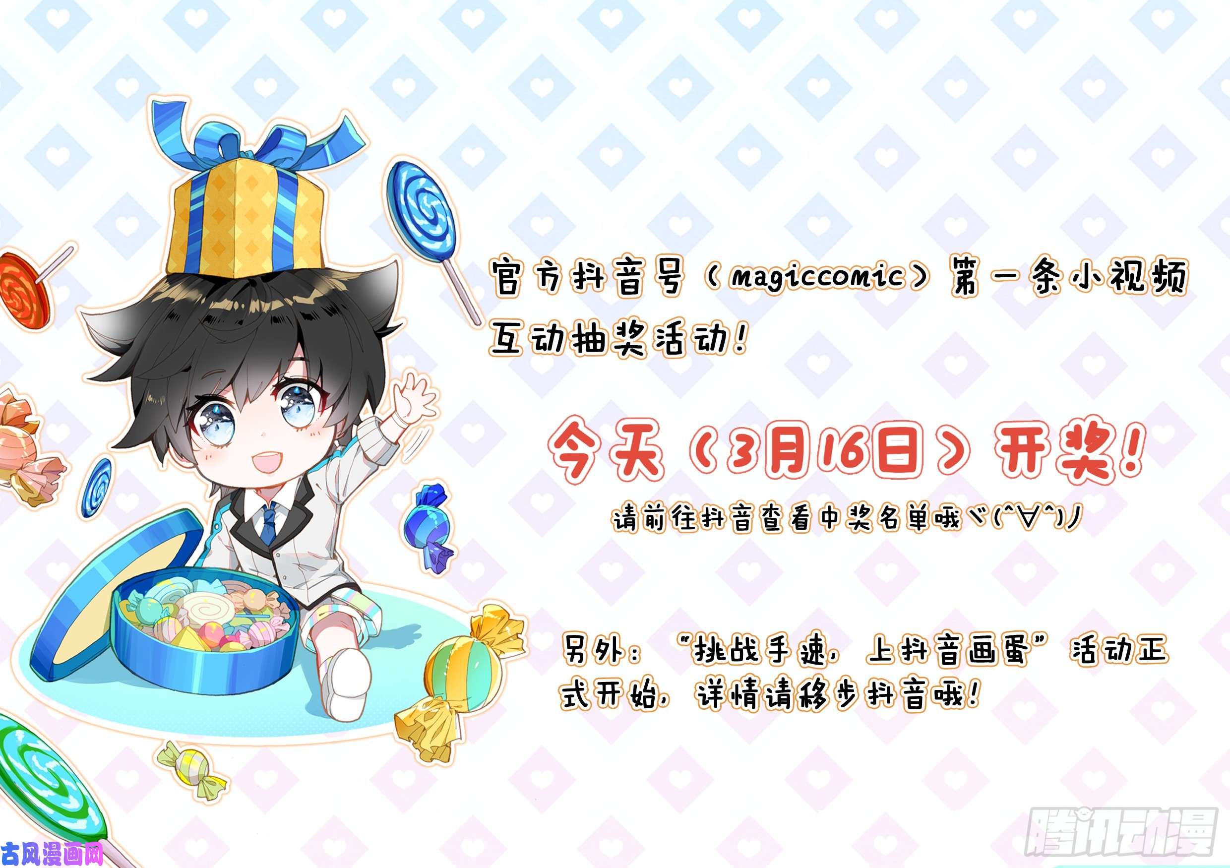 斗罗大陆4终极斗罗再战叶灵瞳