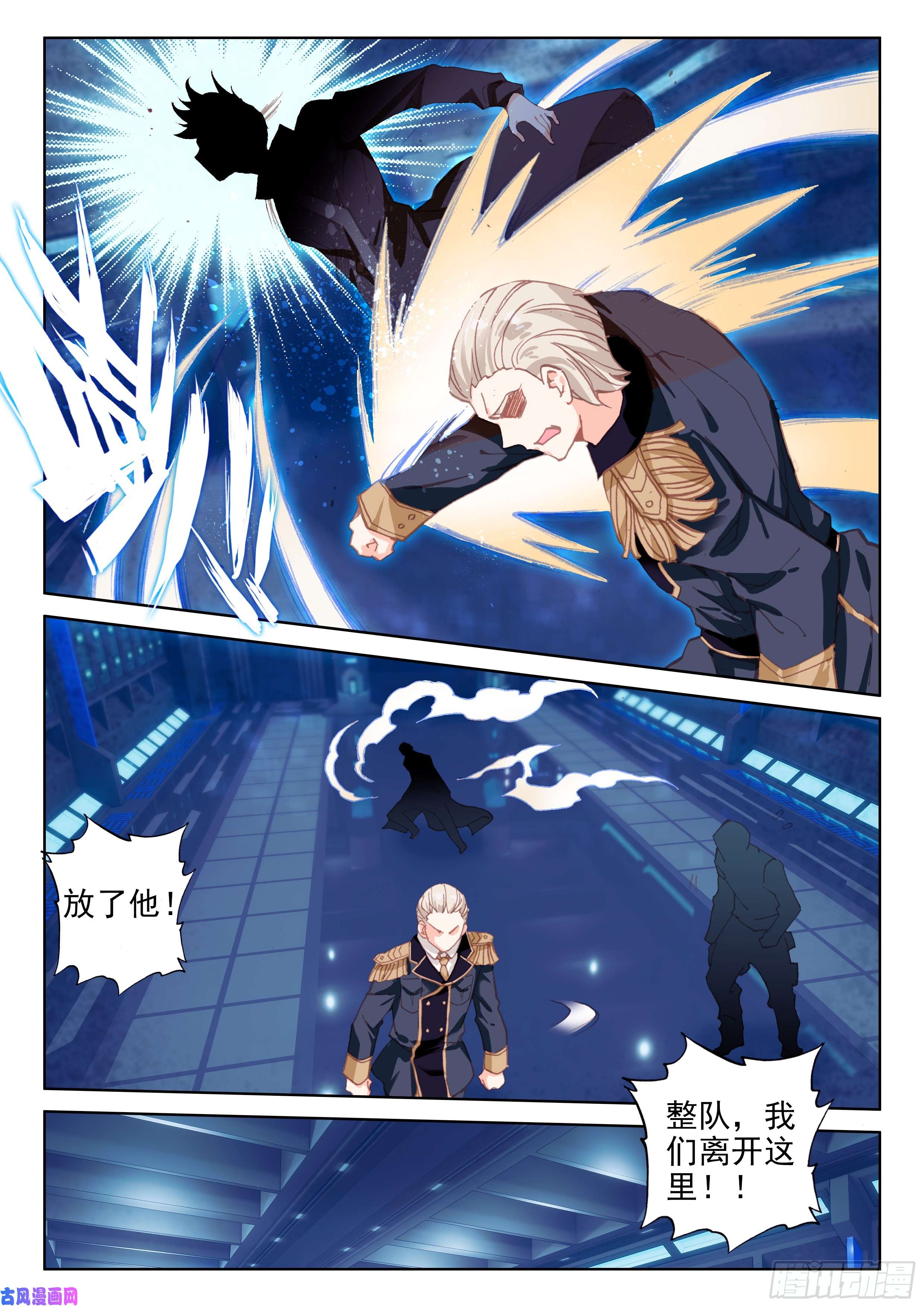 斗罗大陆4终极斗罗圈套