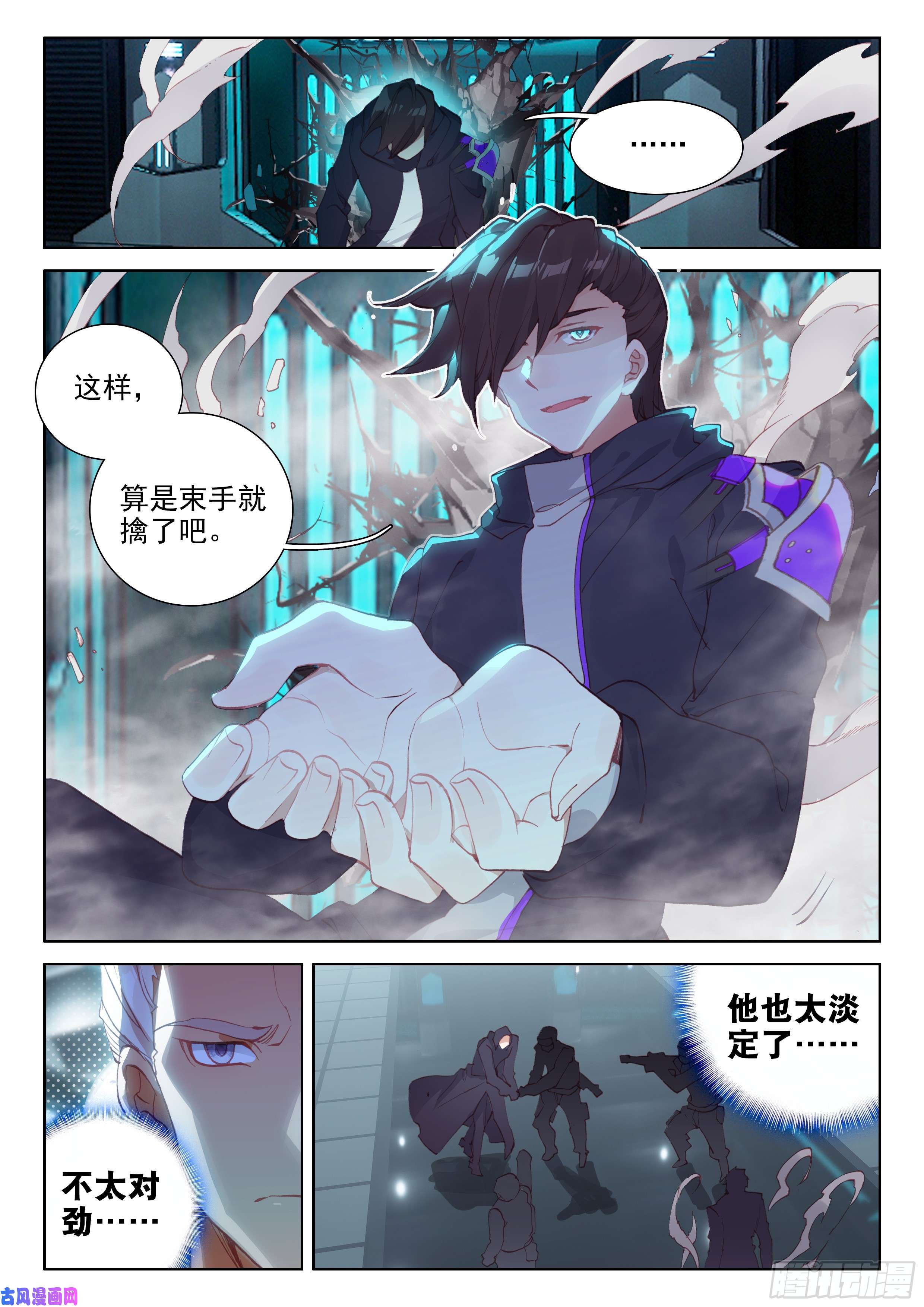 斗罗大陆4终极斗罗圈套