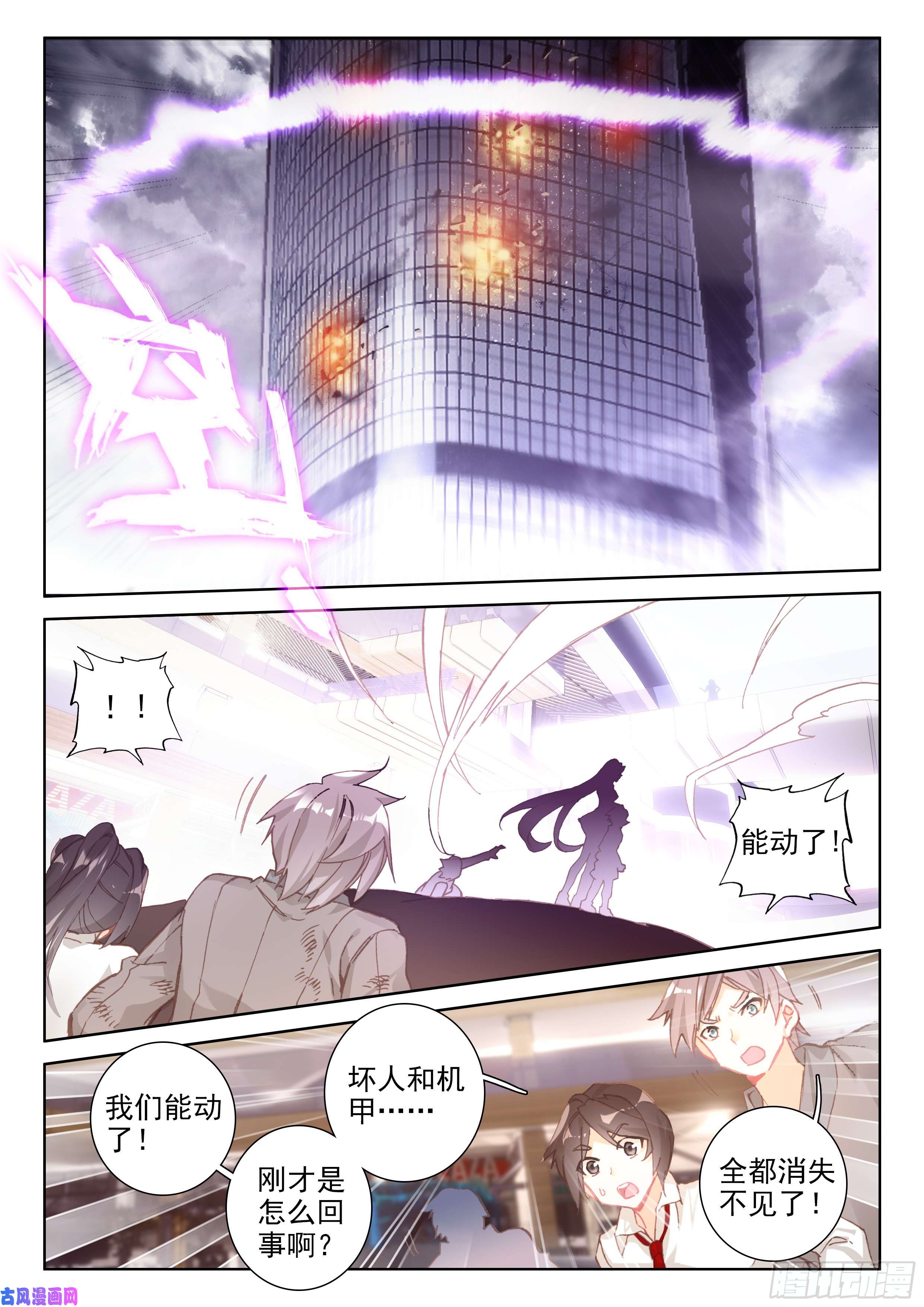 斗罗大陆4终极斗罗别怕