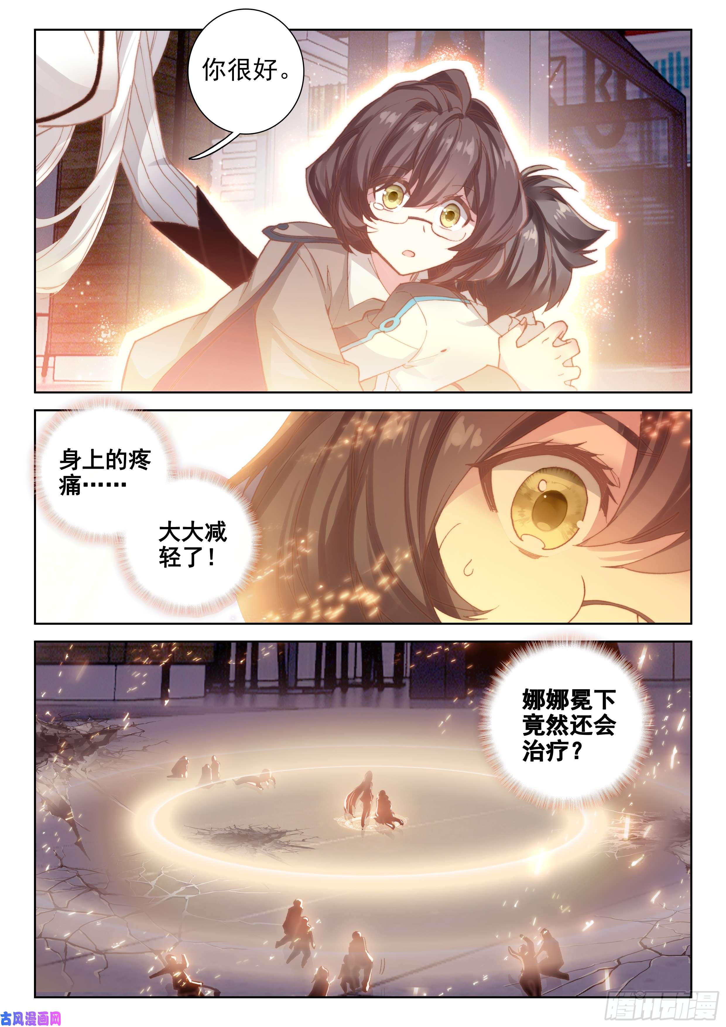 斗罗大陆4终极斗罗别怕