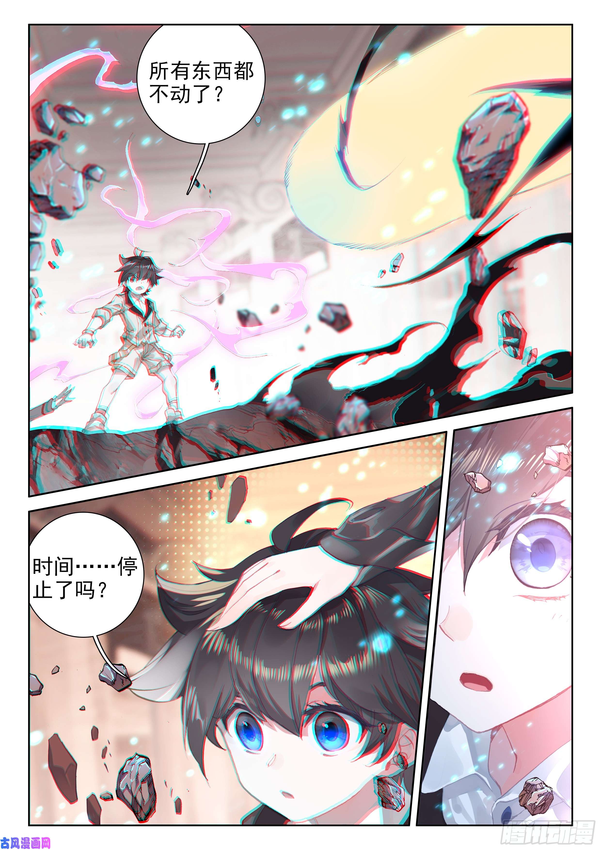 斗罗大陆4终极斗罗别怕